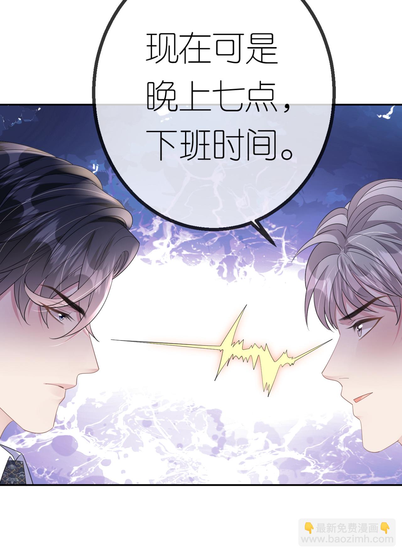 第64话 自作多情了-第65话