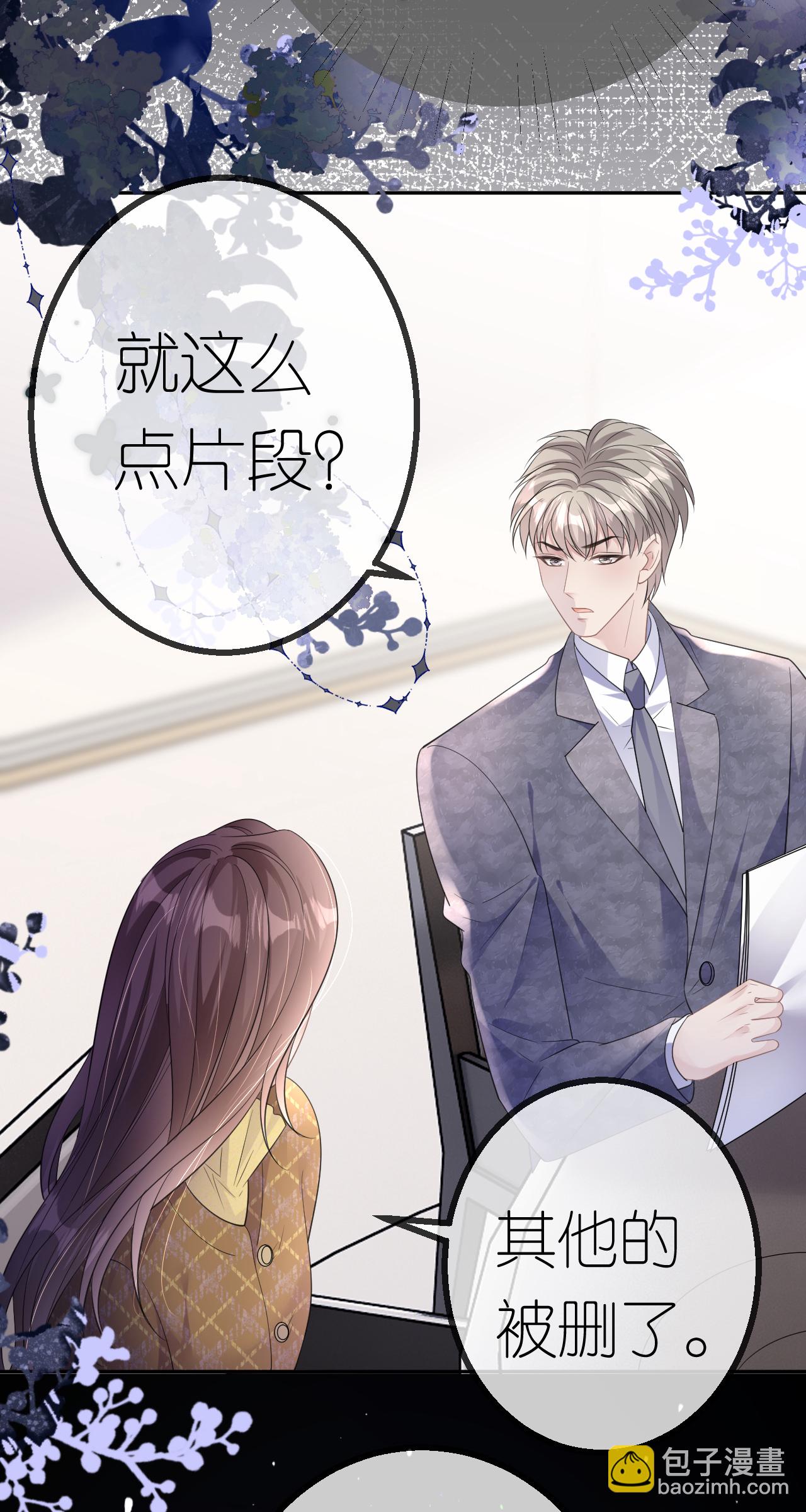 第64话 自作多情了-第65话