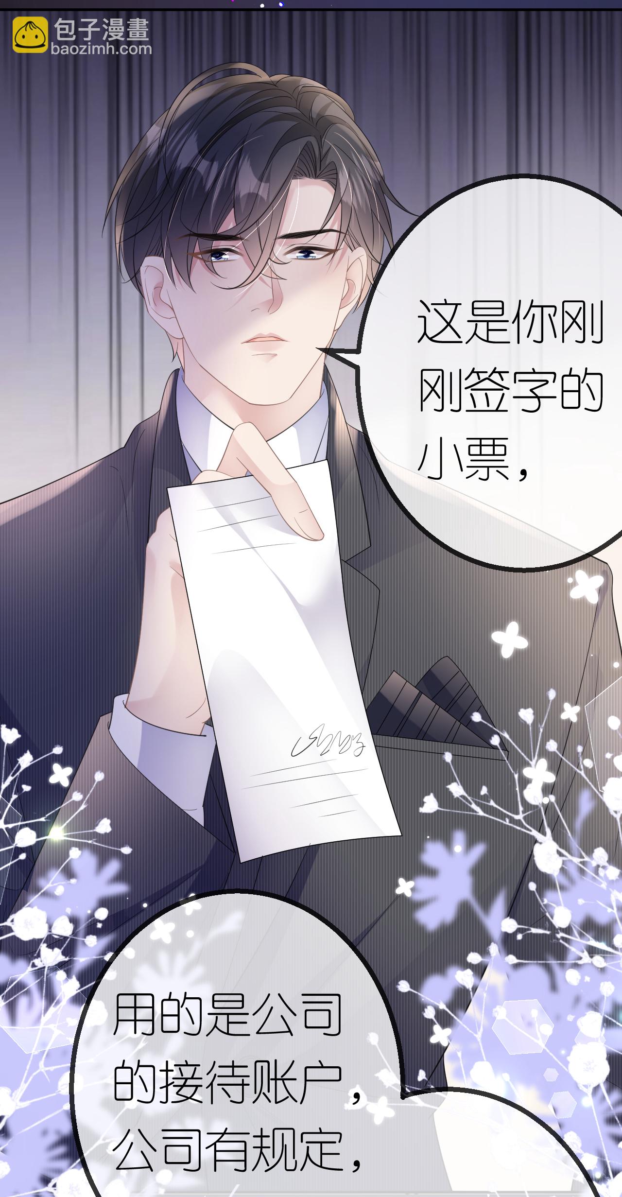 第64话 自作多情了-第65话