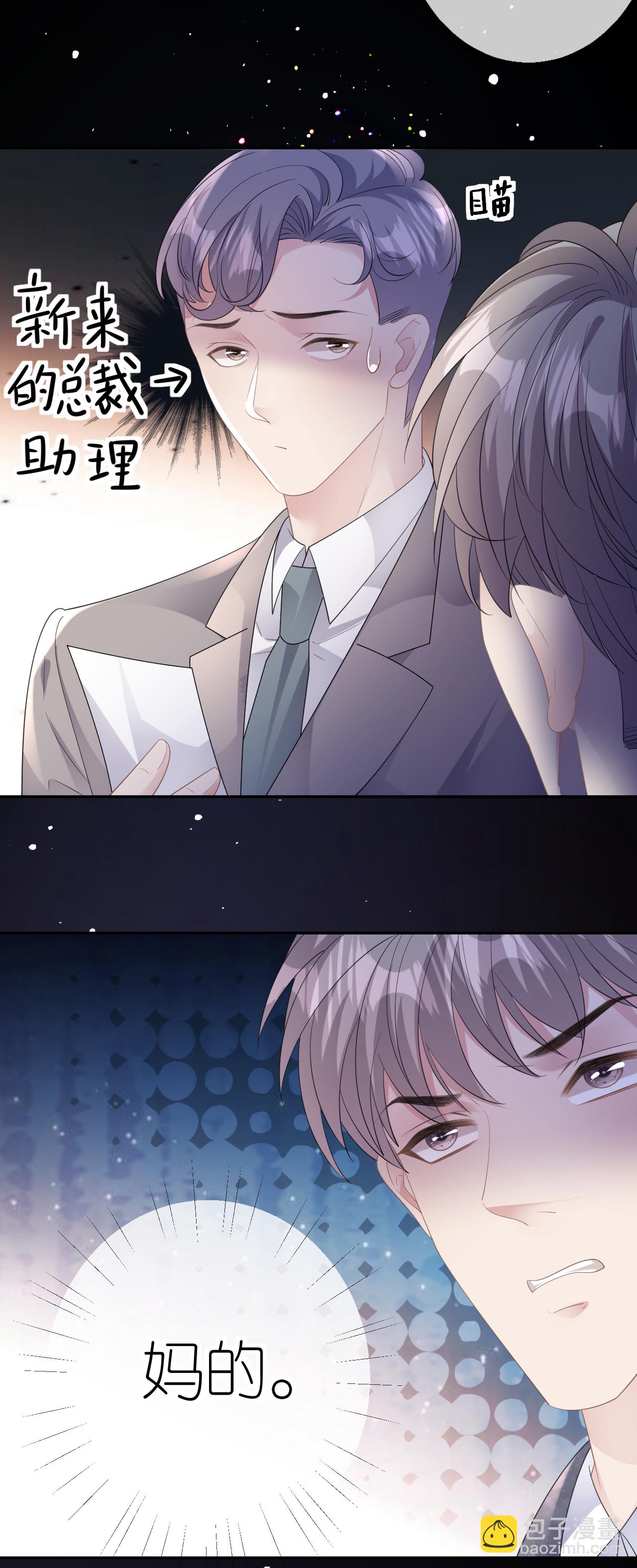 第64话 自作多情了-第65话