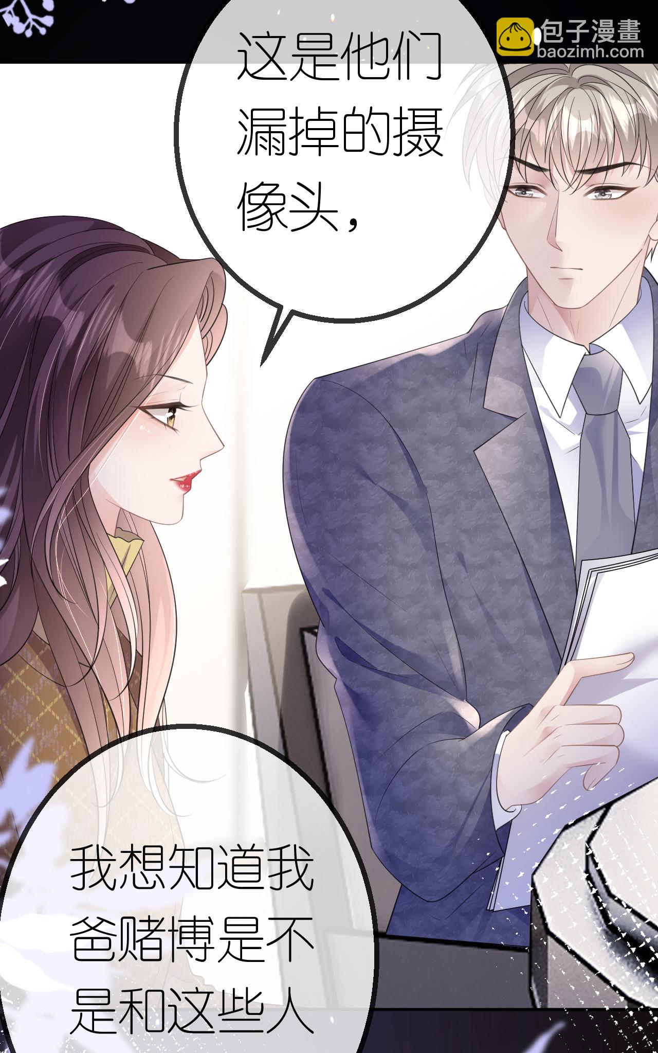 第64话 自作多情了-第65话