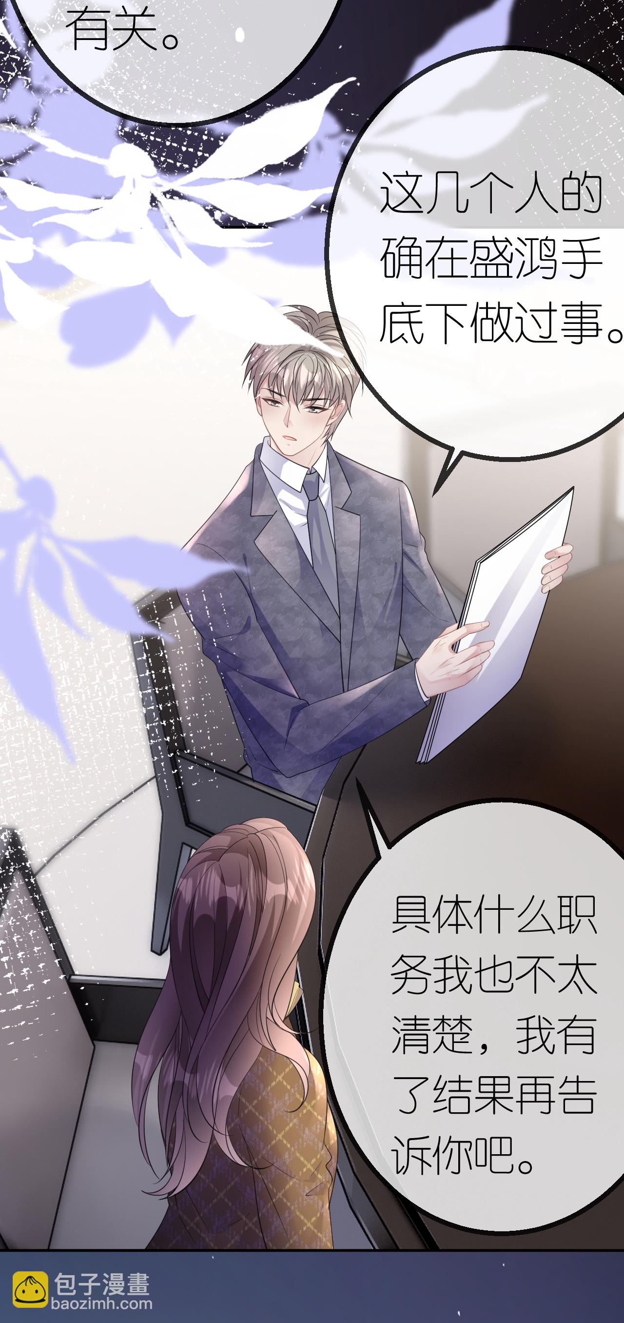 第64话 自作多情了-第65话