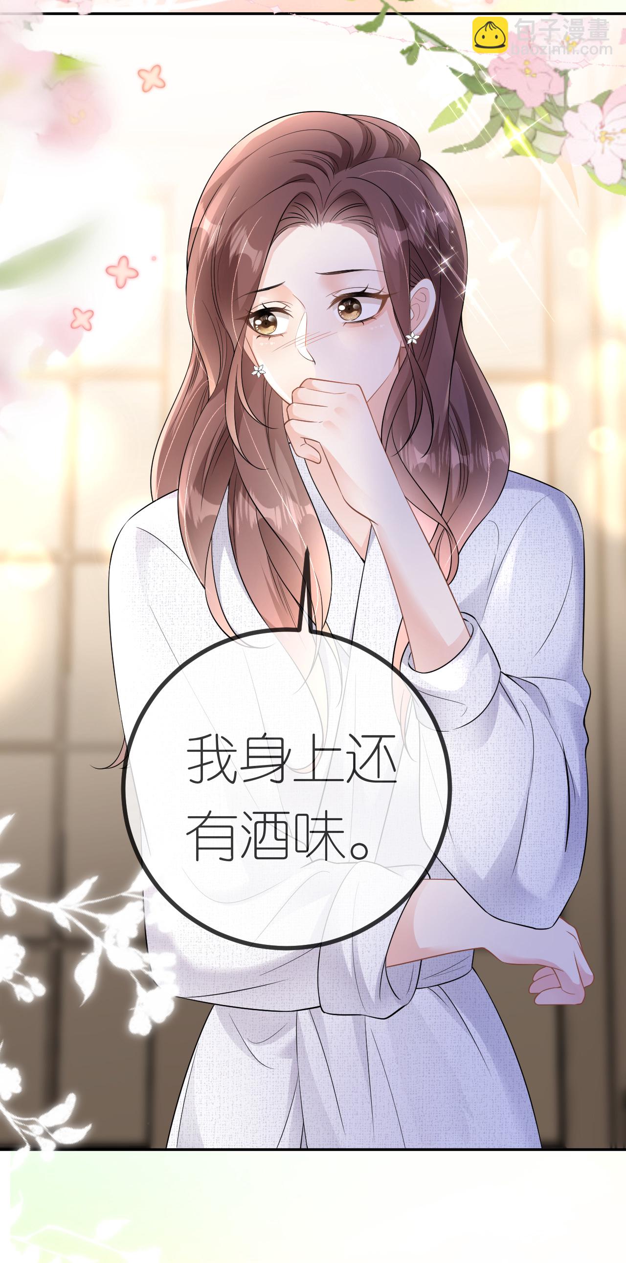 第66话 紧急避险-第67话