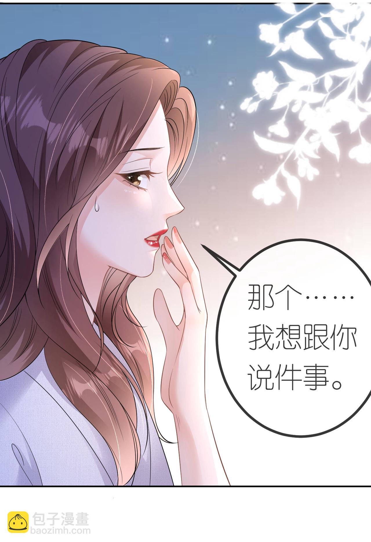 第66话 紧急避险-第67话