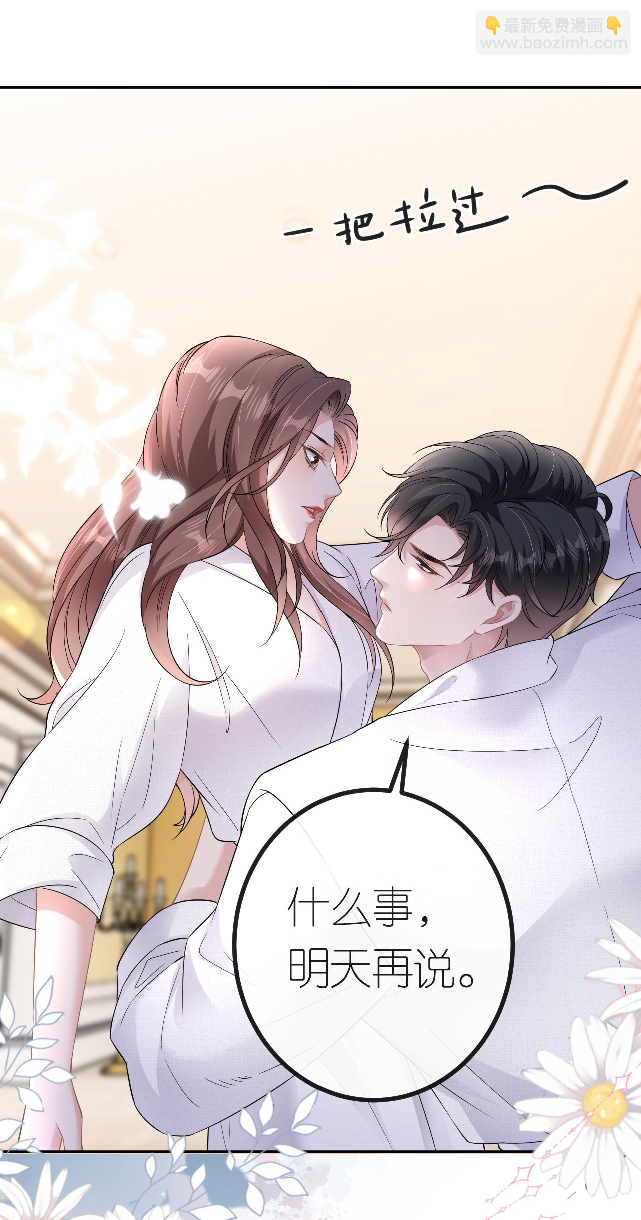 第66话 紧急避险-第67话