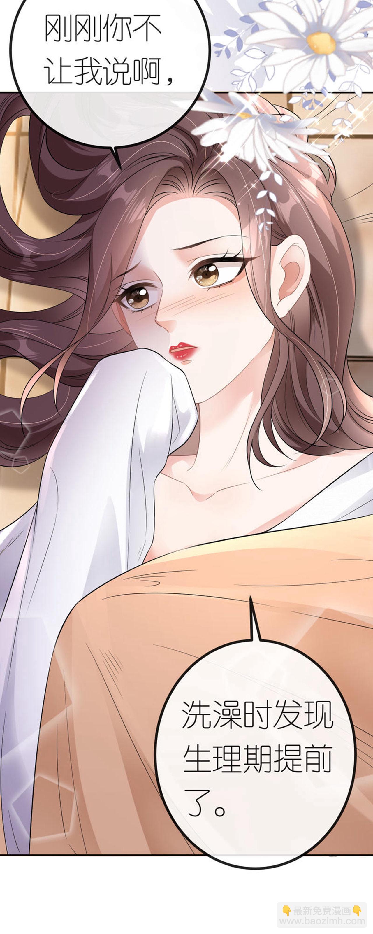 第66话 紧急避险-第67话