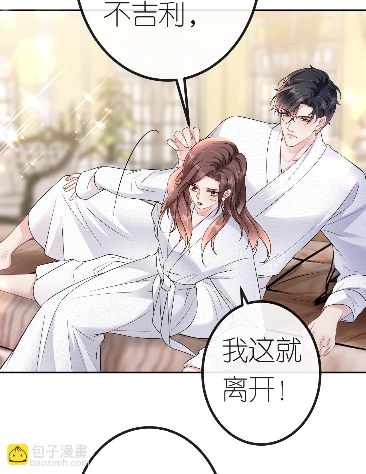 第66话 紧急避险-第67话