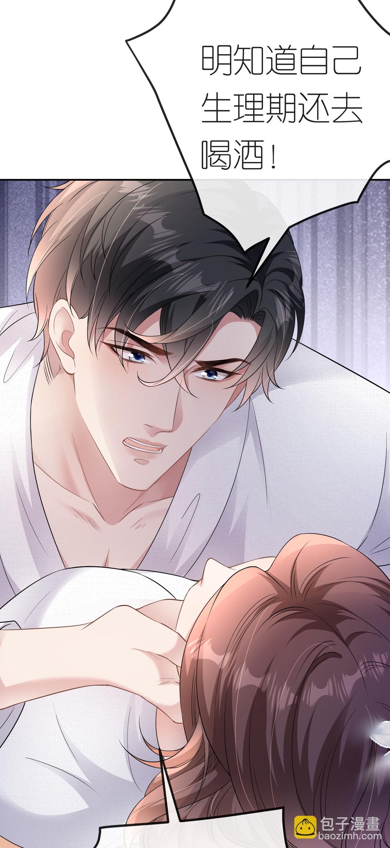 第66话 紧急避险-第67话