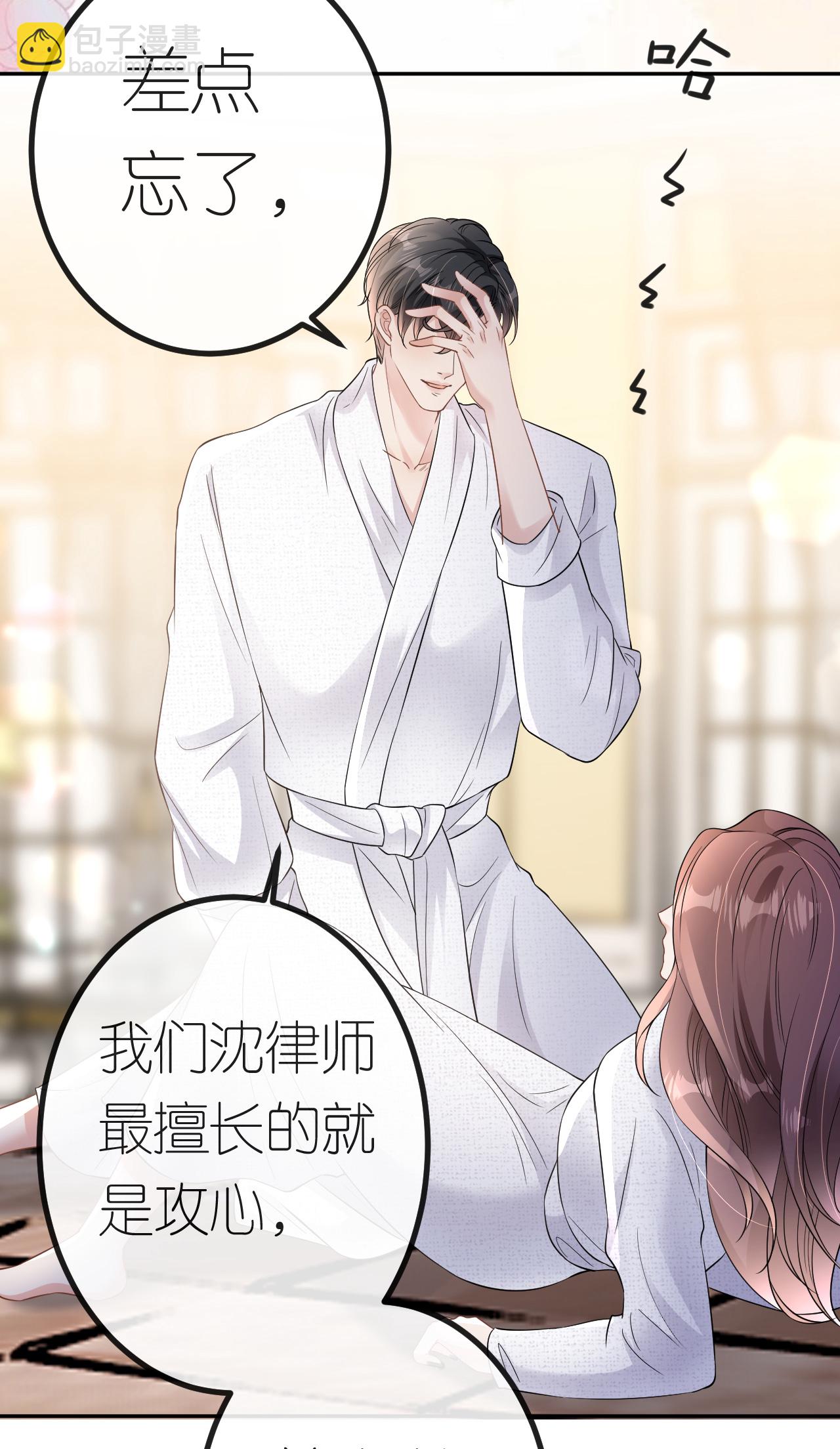 第66话 紧急避险-第67话