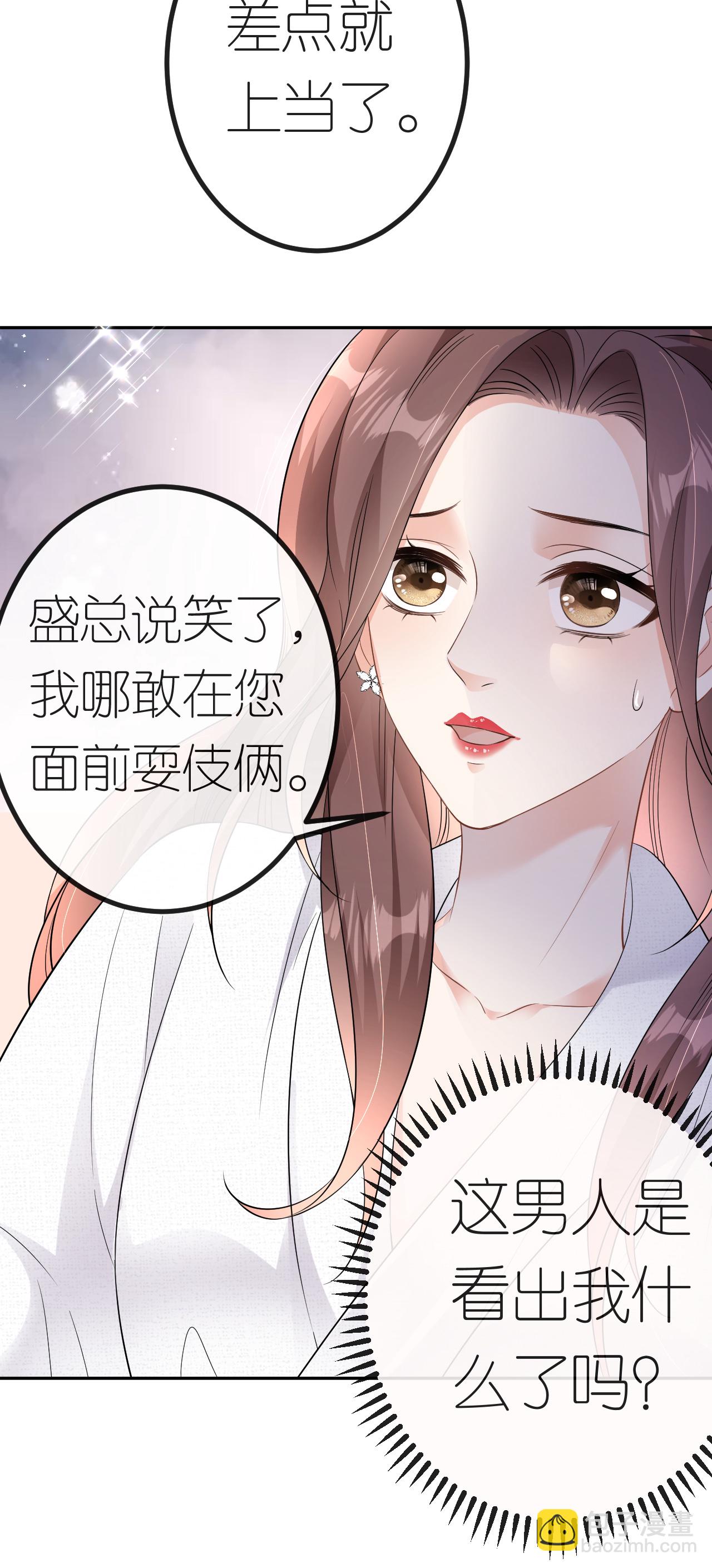 第66话 紧急避险-第67话