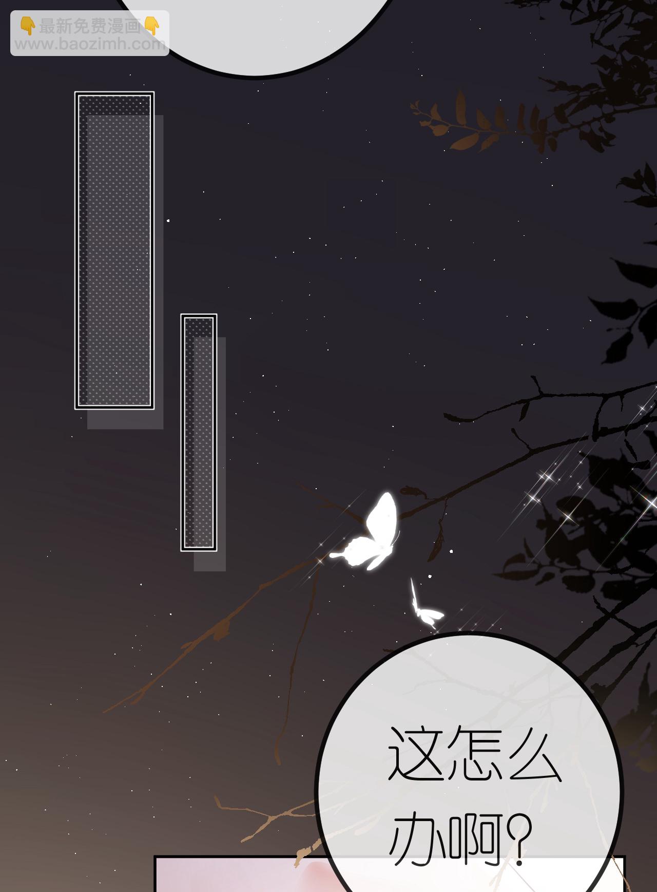 第66话 紧急避险-第67话