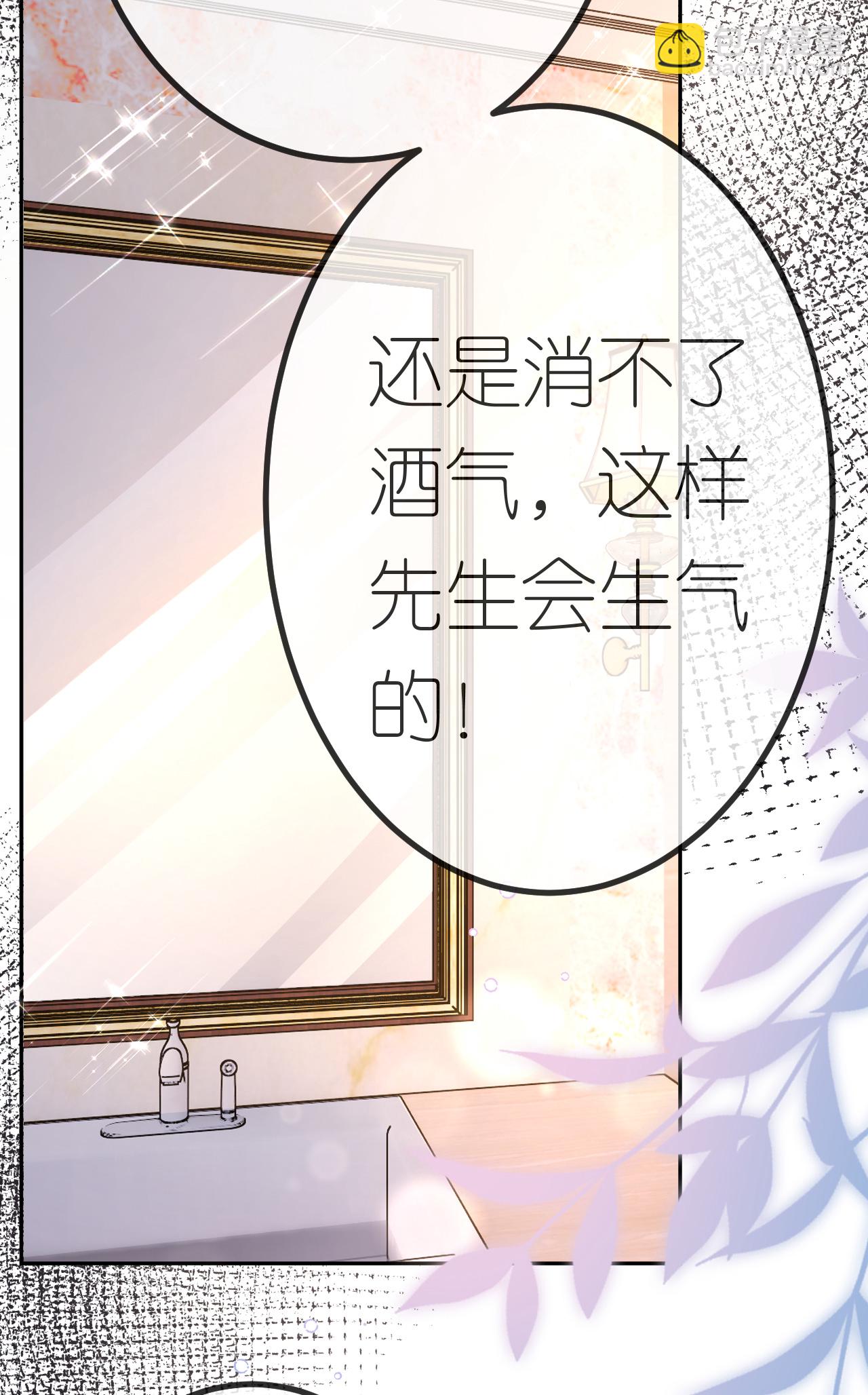 第66话 紧急避险-第67话