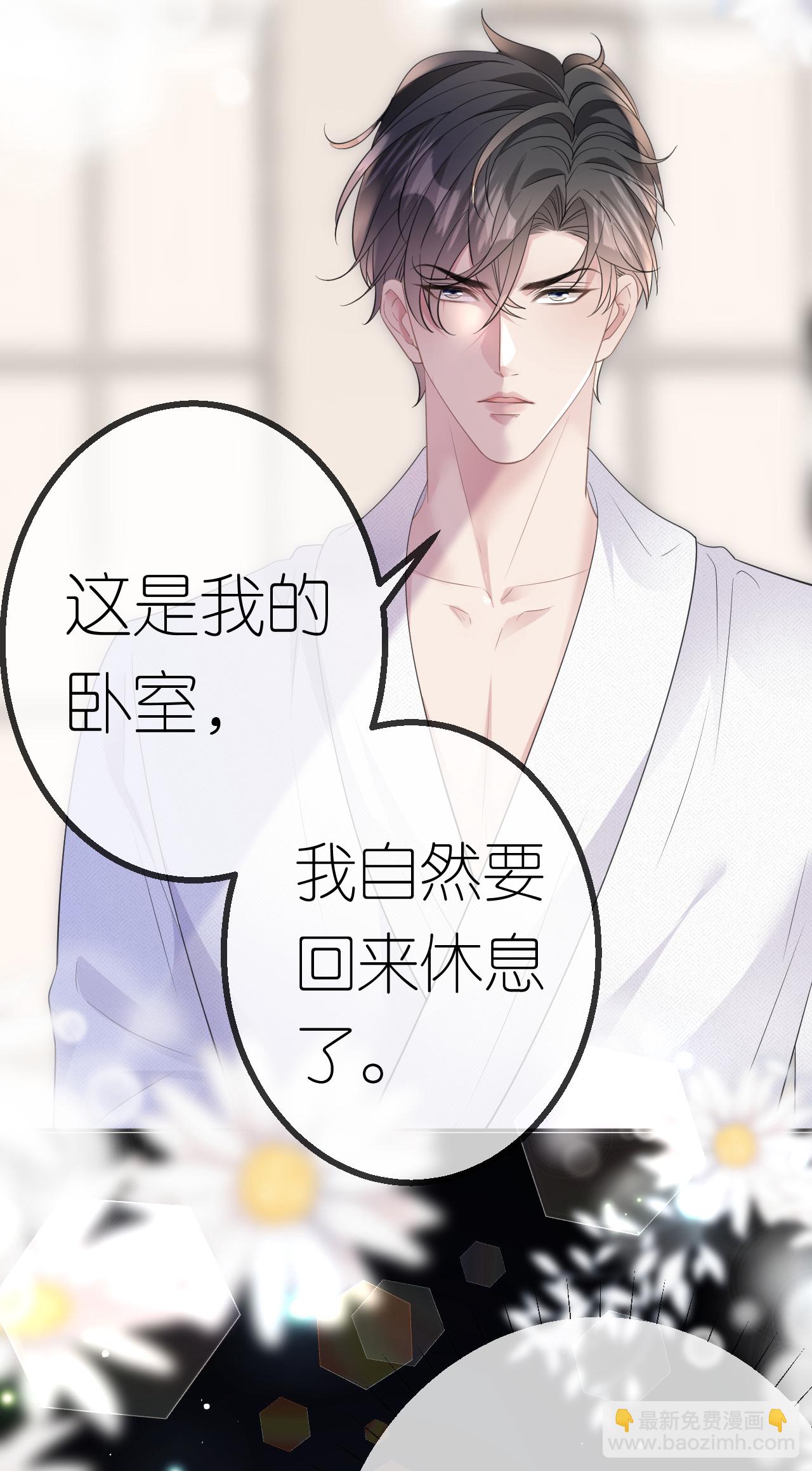 第68话 云汐汐搞事情-第69话