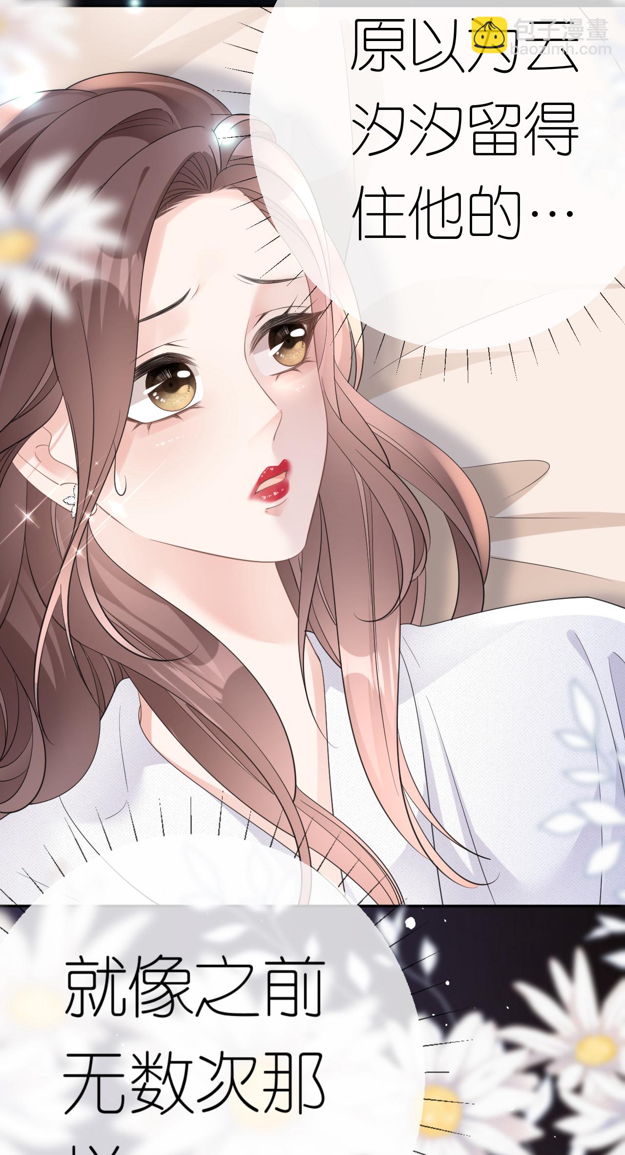 第68话 云汐汐搞事情-第69话