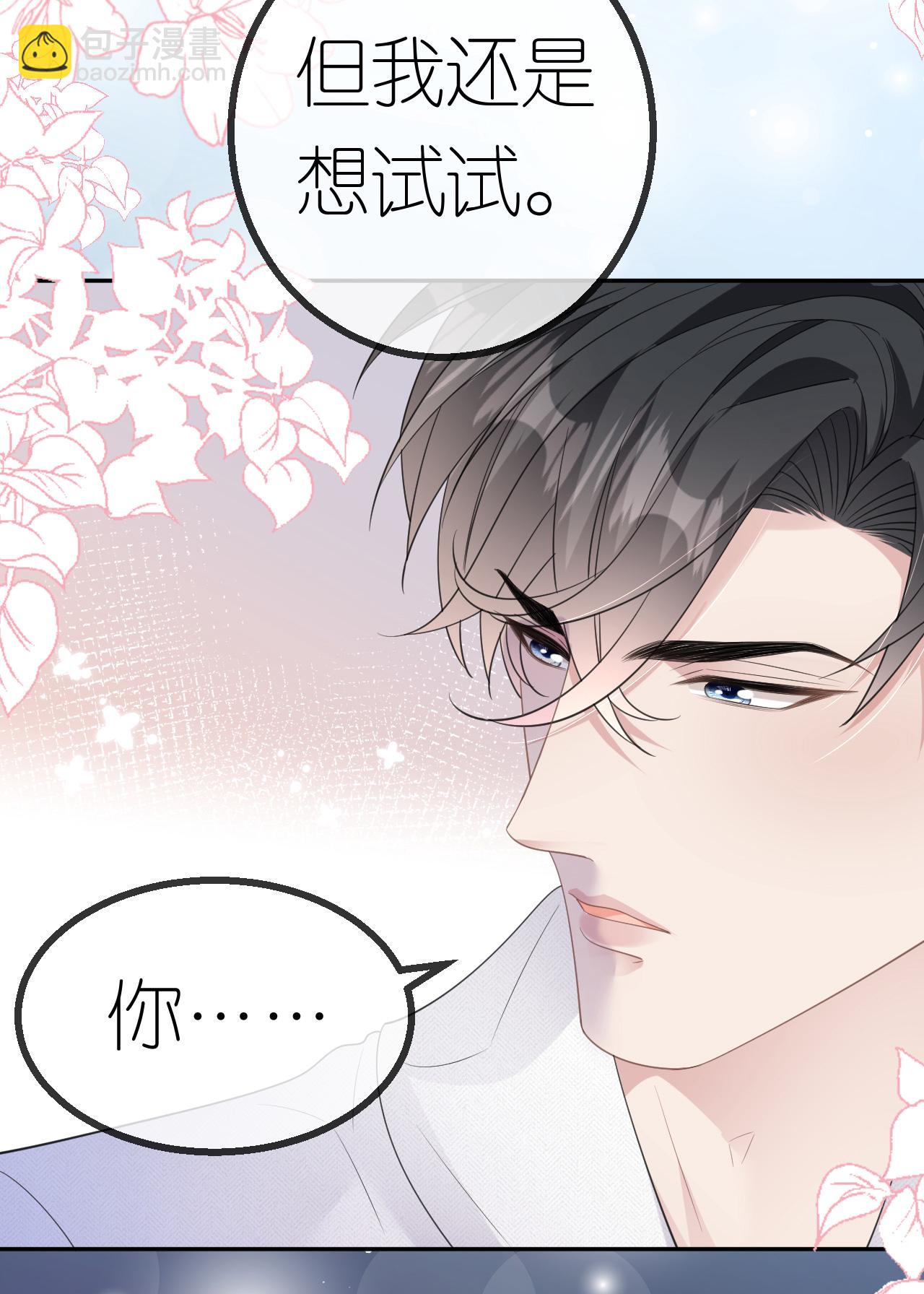 第68话 云汐汐搞事情-第69话