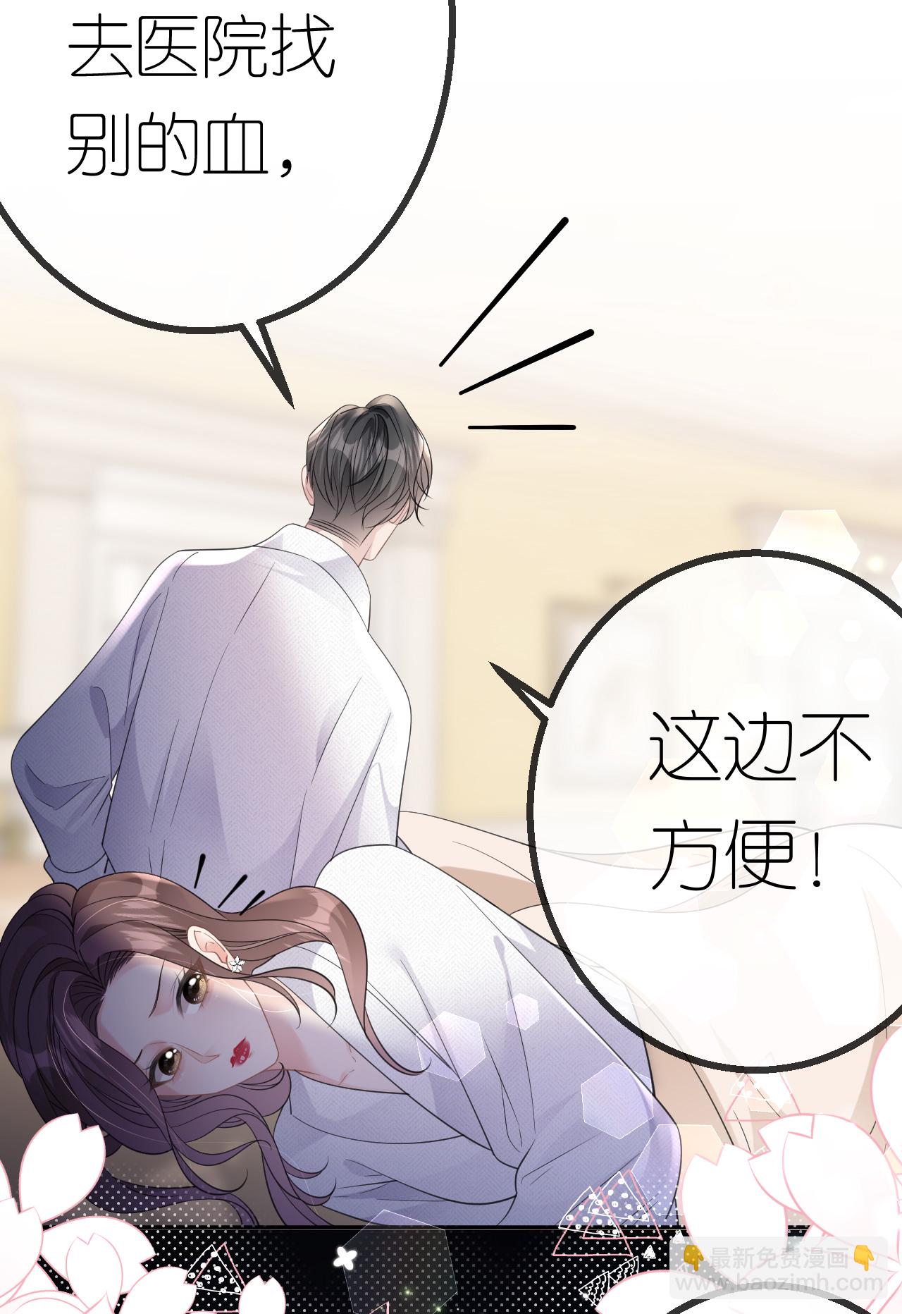 第68话 云汐汐搞事情-第69话