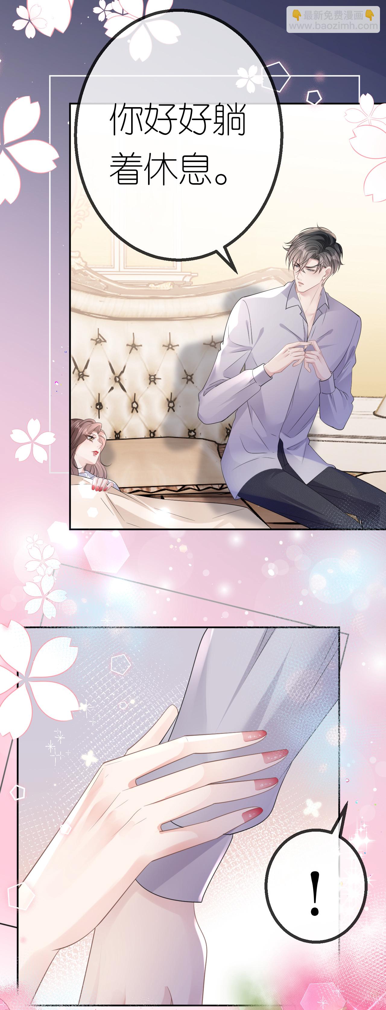 第68话 云汐汐搞事情-第69话