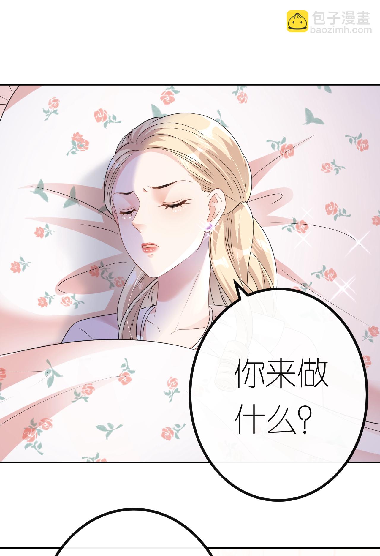 肆意燃燒的愛火 - 第70話 心機男女 - 5