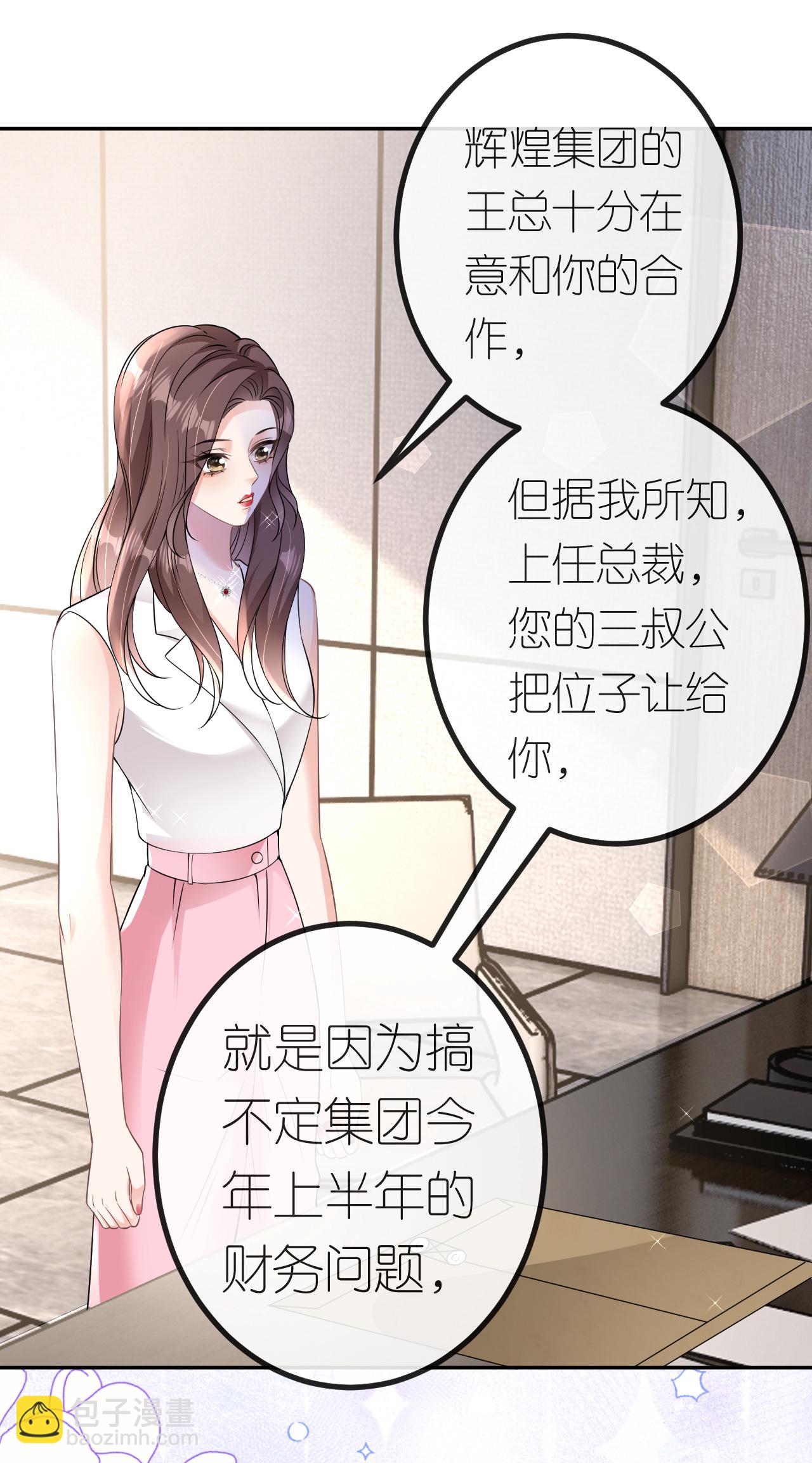 第72话 争夺经营权-第73话