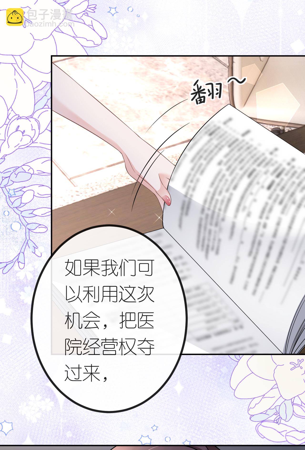 第72话 争夺经营权-第73话