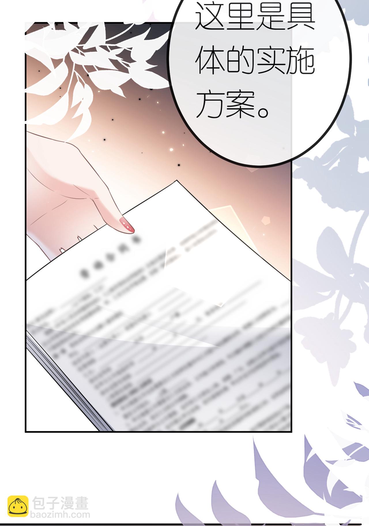 第72话 争夺经营权-第73话