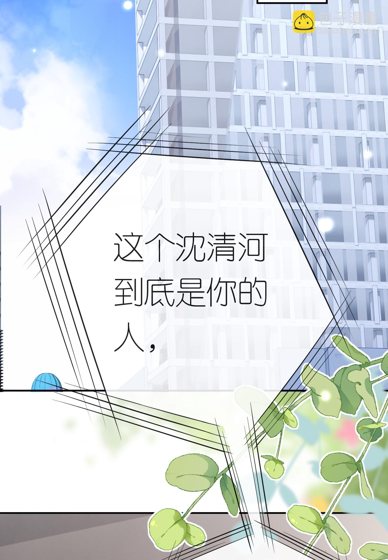 第72话 争夺经营权-第73话