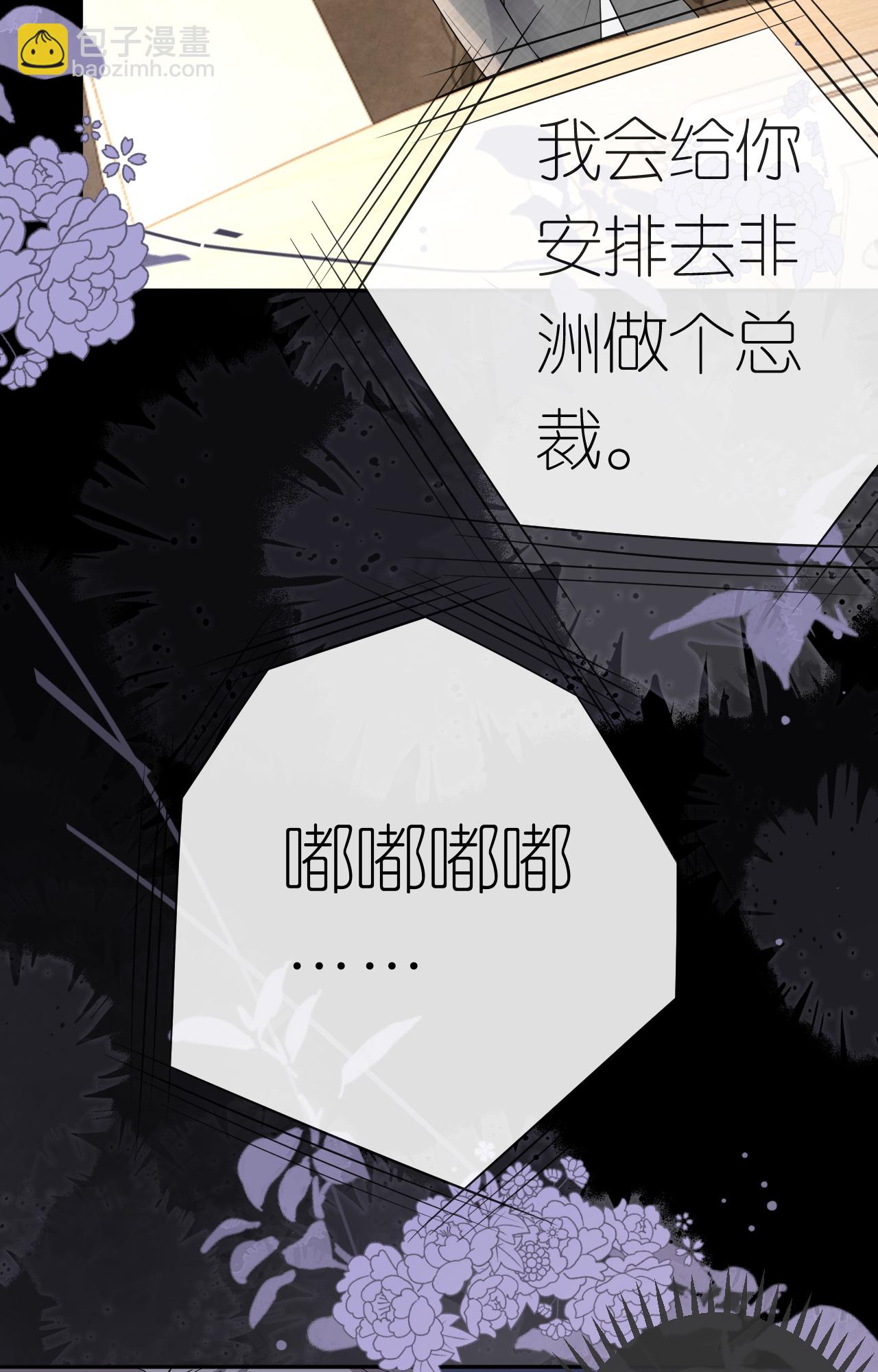 第72话 争夺经营权-第73话