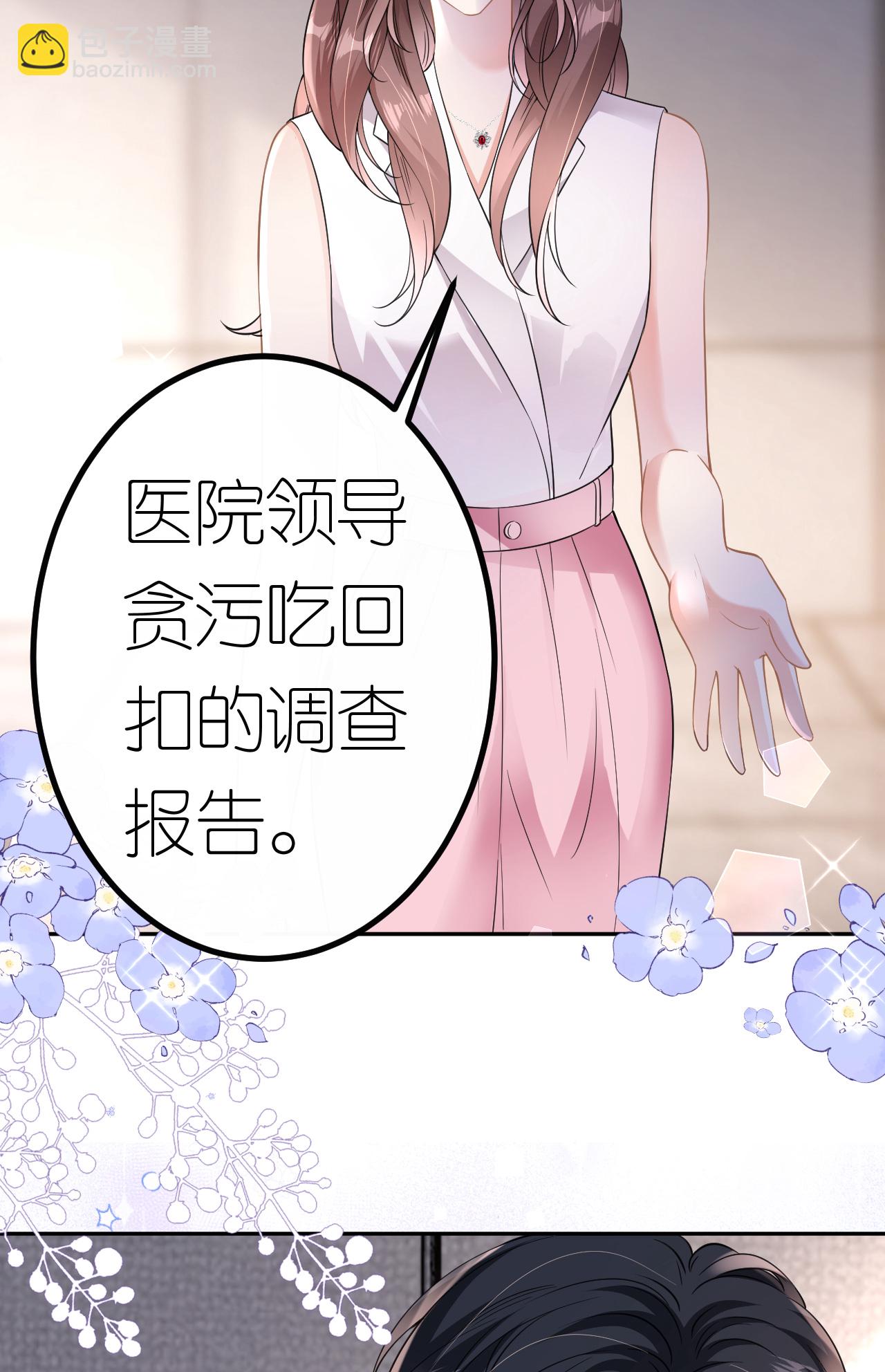 第72话 争夺经营权-第73话