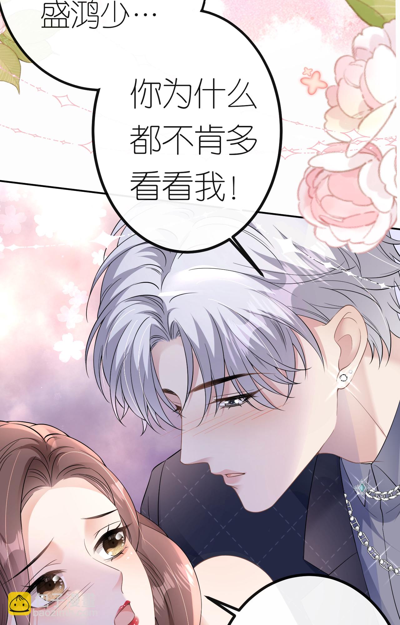 第74话 白总被算计-第75话