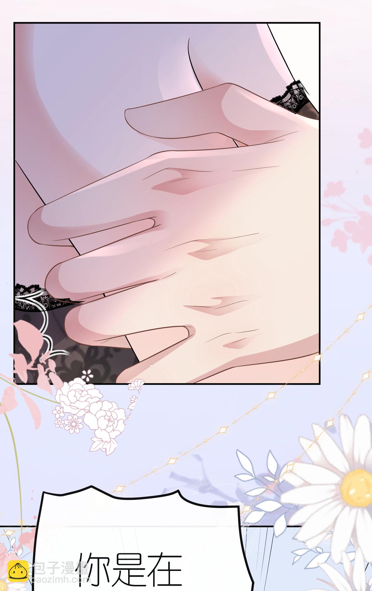 第74话 白总被算计-第75话