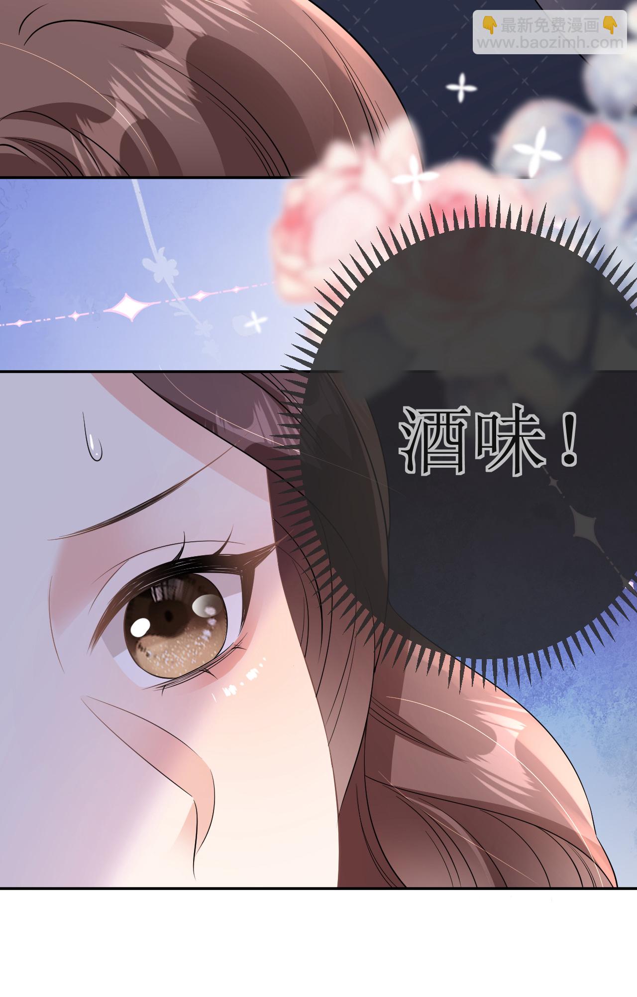 第74话 白总被算计-第75话