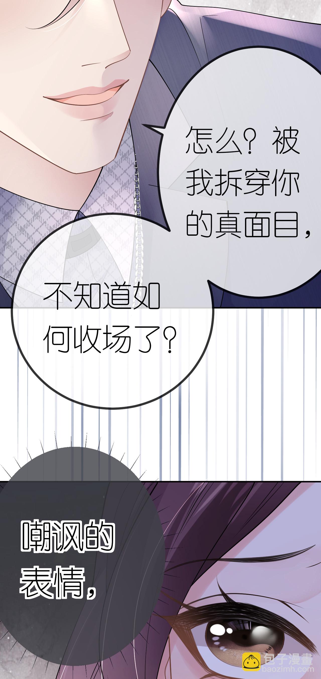 第76话 过往回忆-第77话