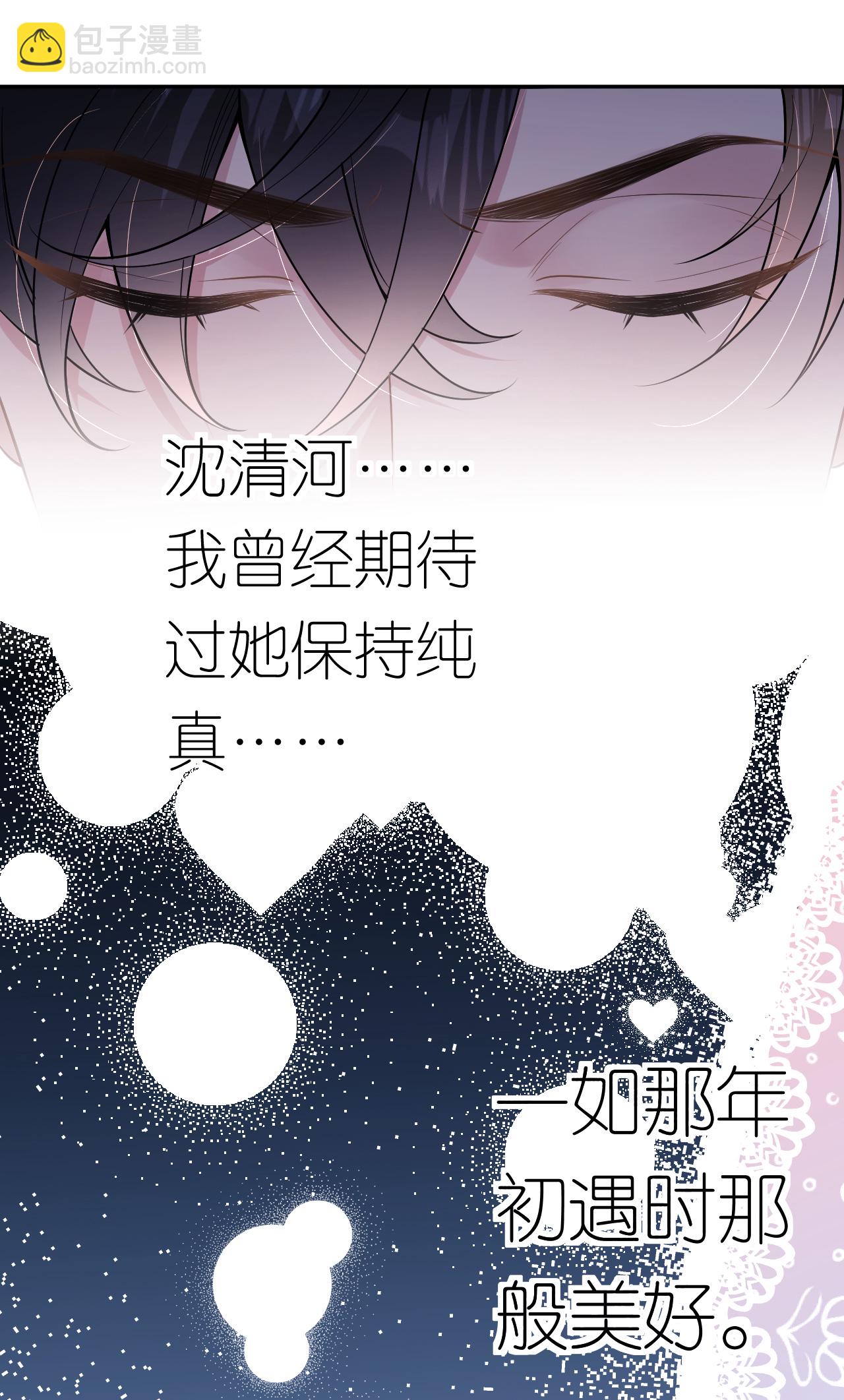 第76话 过往回忆-第77话