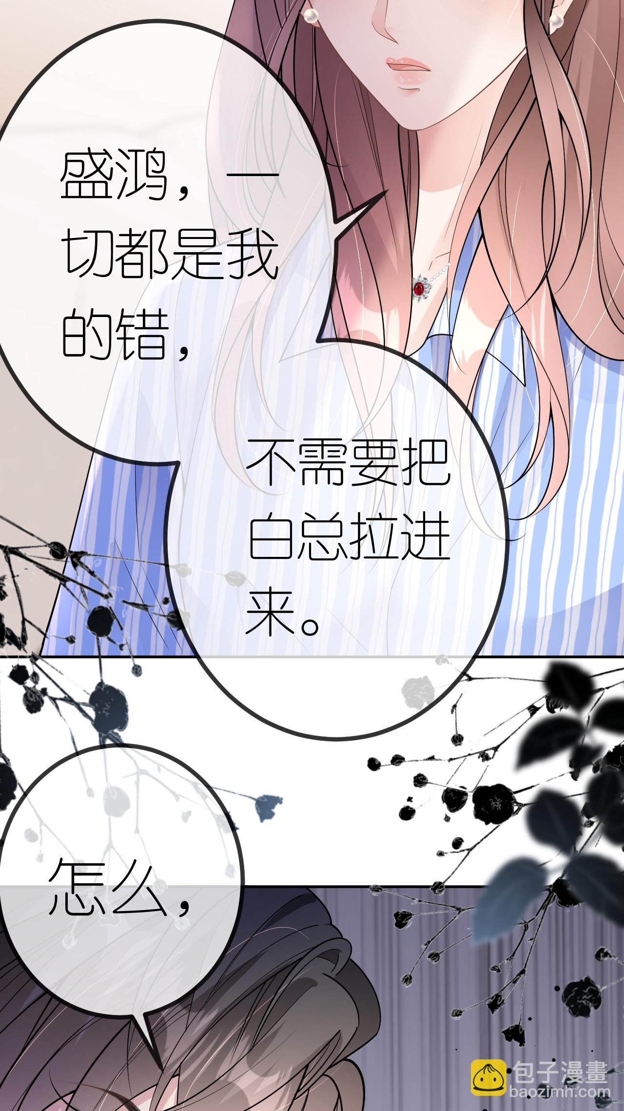 第76话 过往回忆-第77话