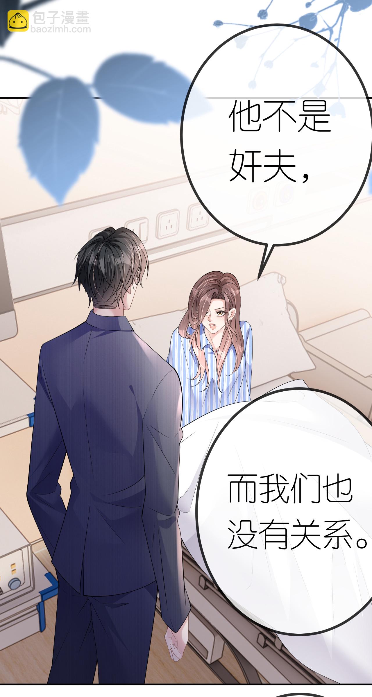 肆意燃烧的爱火 - 第76话 过往回忆 - 1