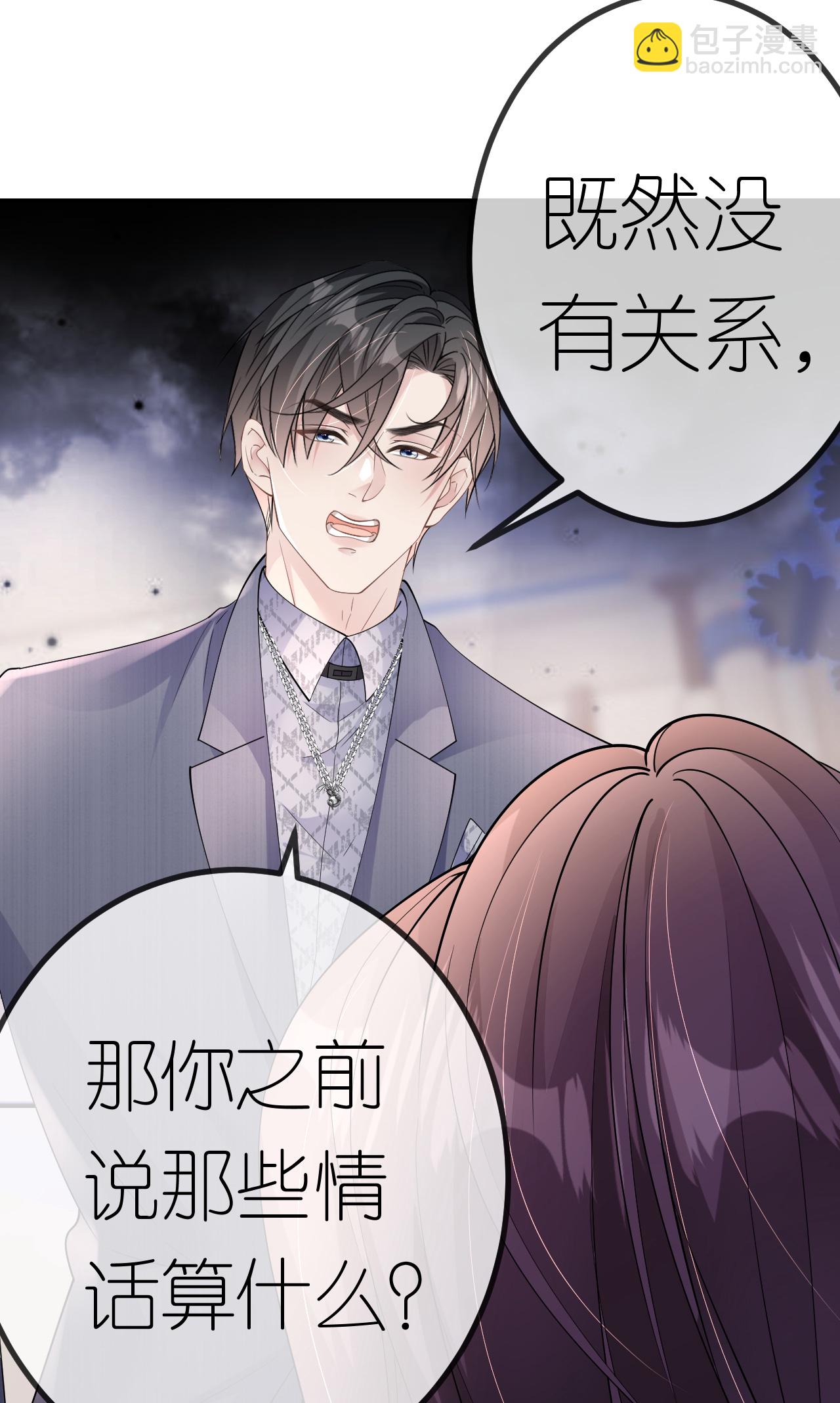 第76话 过往回忆-第77话