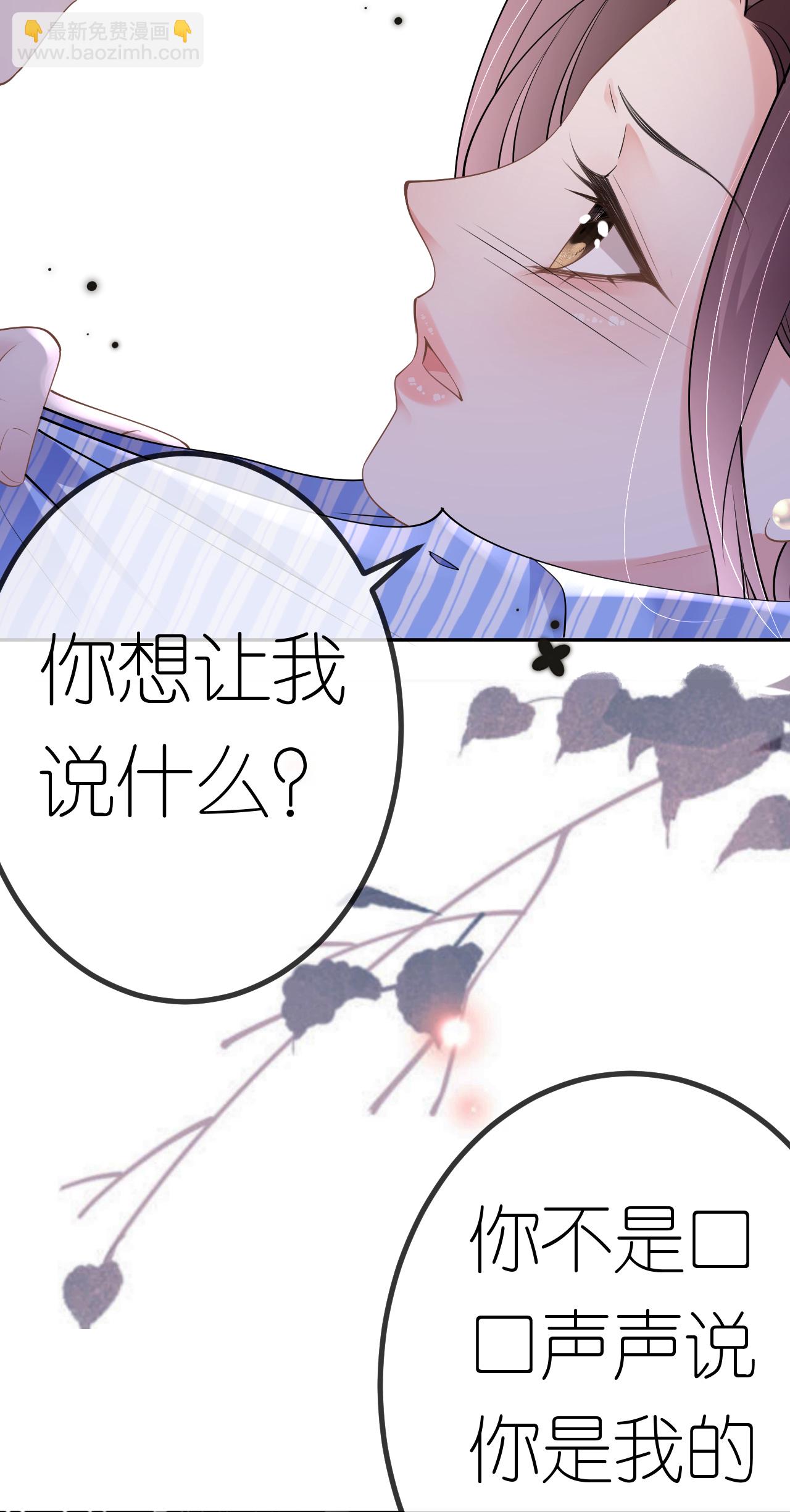 第76话 过往回忆-第77话