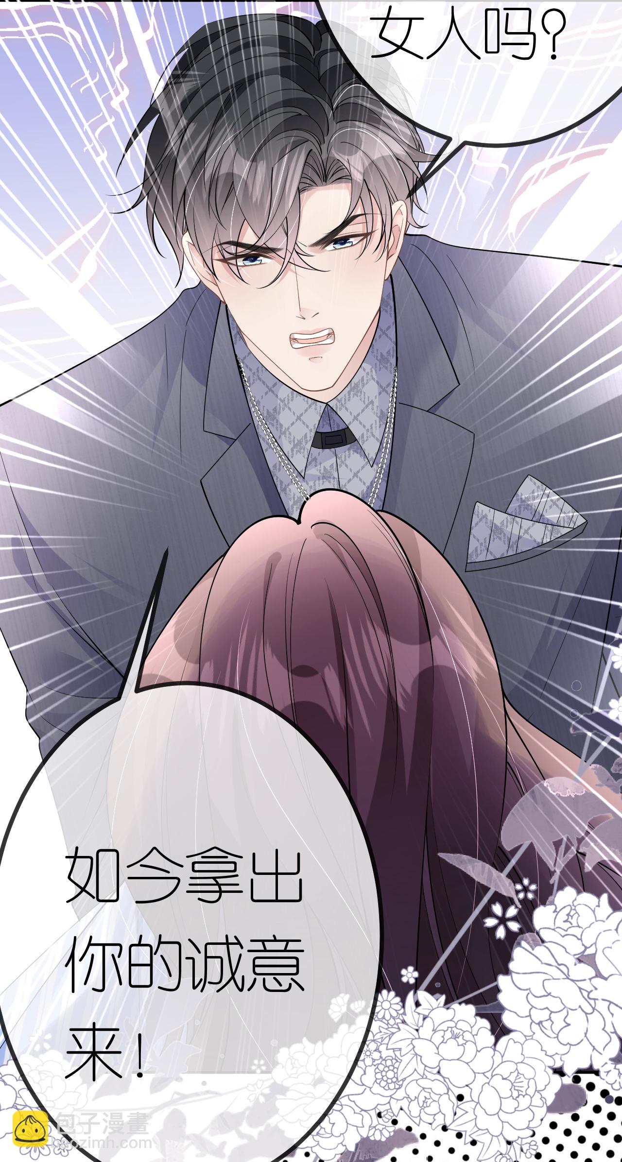 第76话 过往回忆-第77话