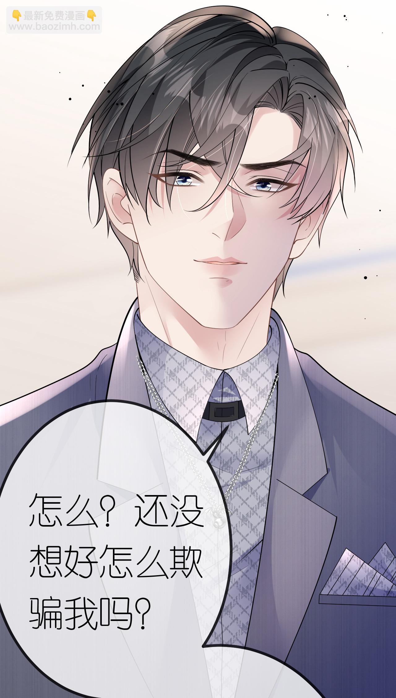 第76话 过往回忆-第77话