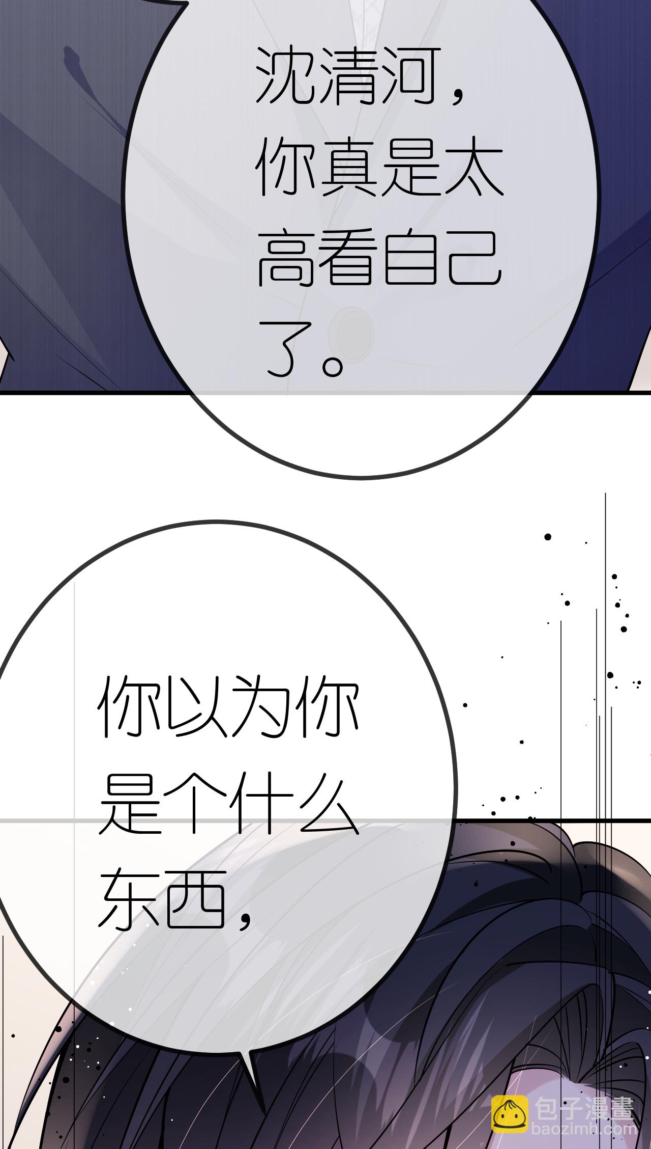 第76话 过往回忆-第77话