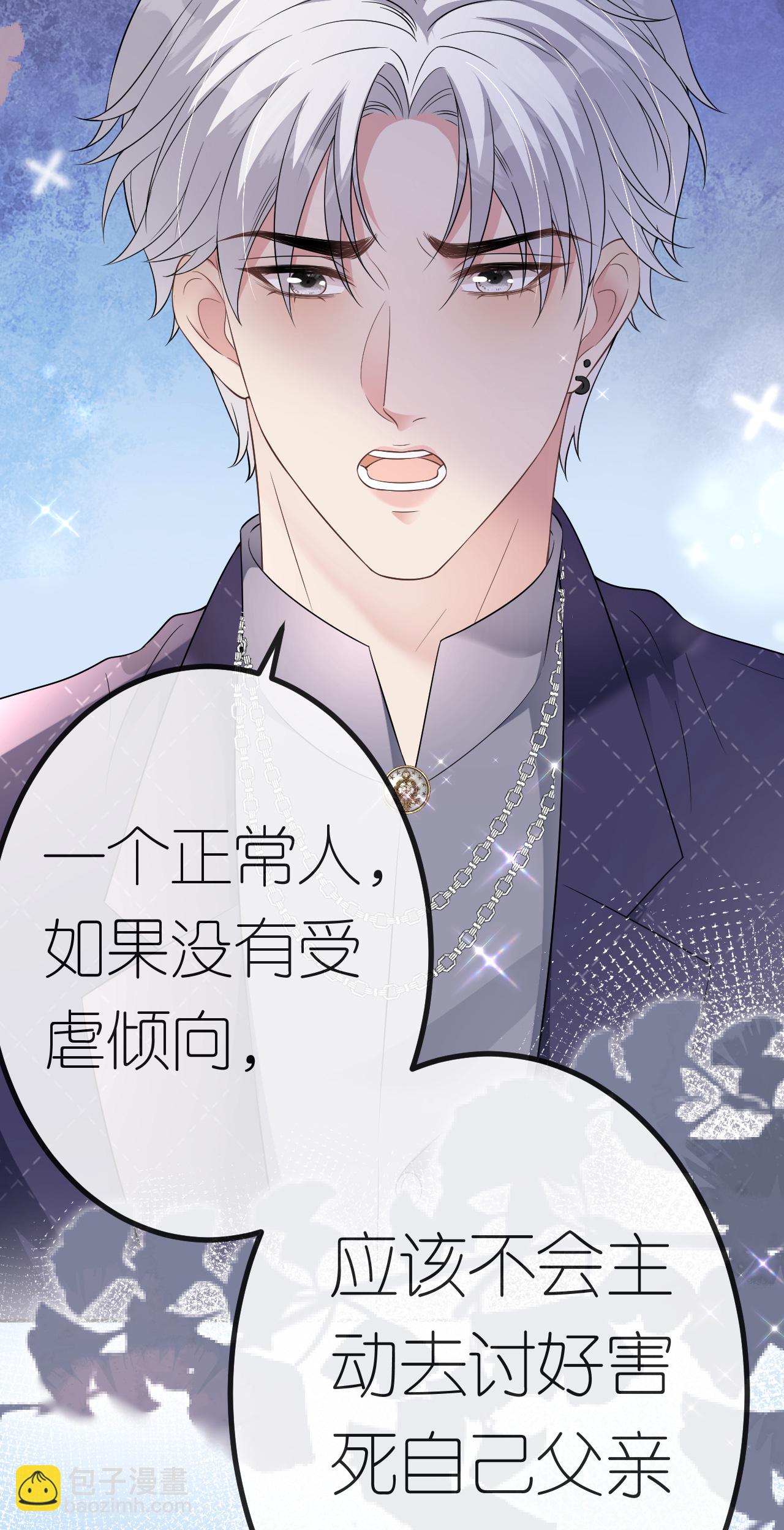 第78话 突然来访(1/2)-第79话