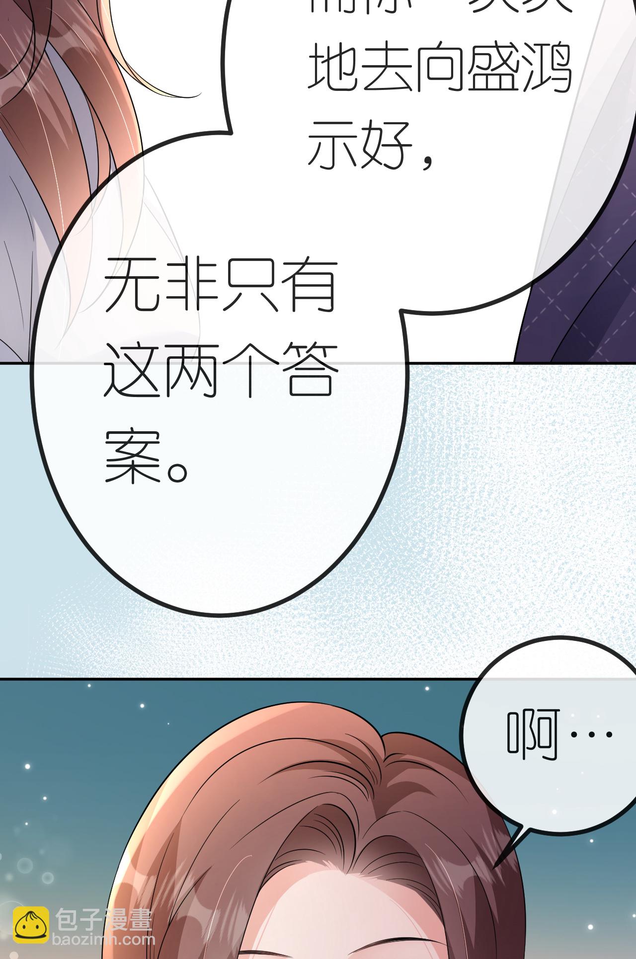 第78话 突然来访(1/2)-第79话