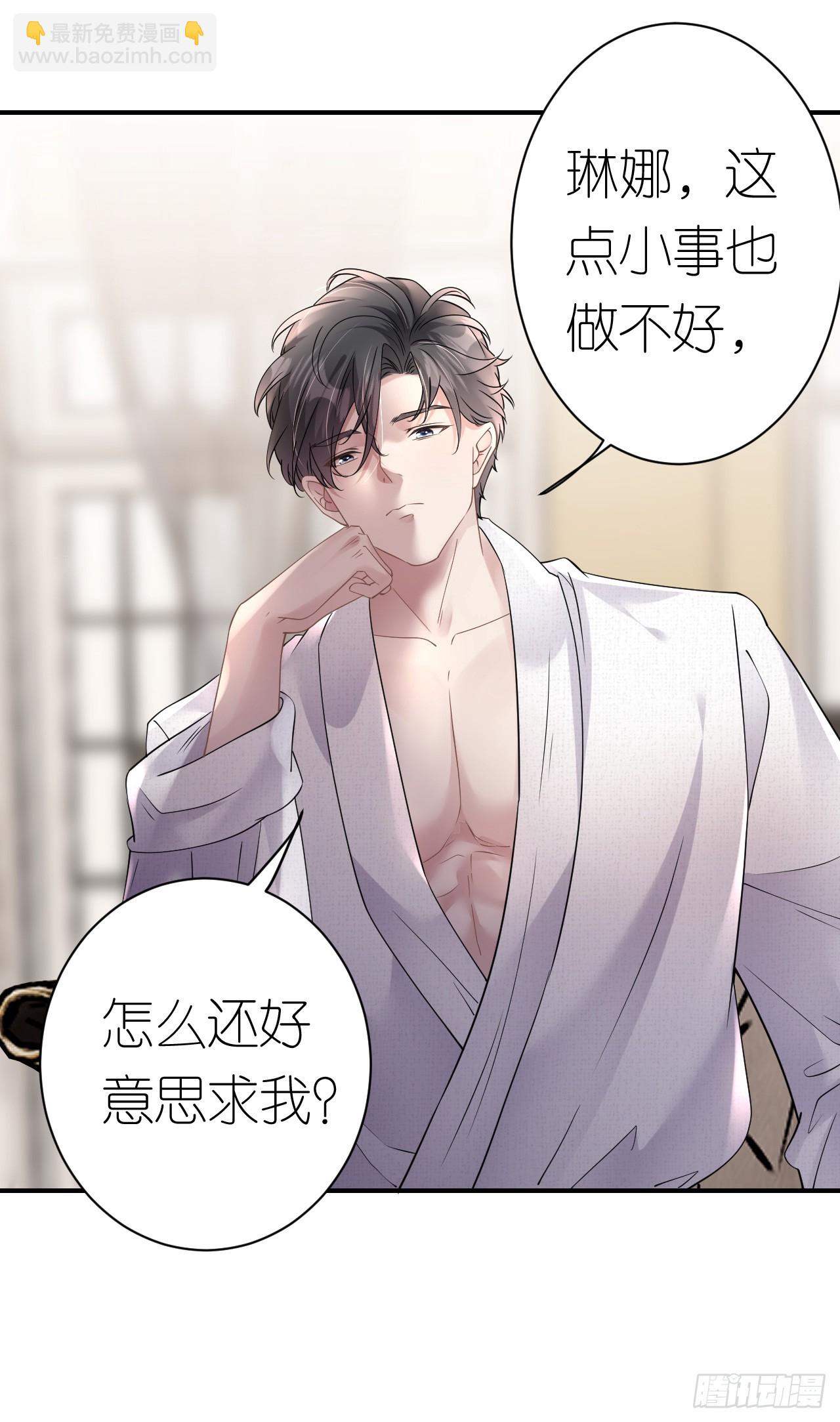 第8话 喜怒无常-第9话