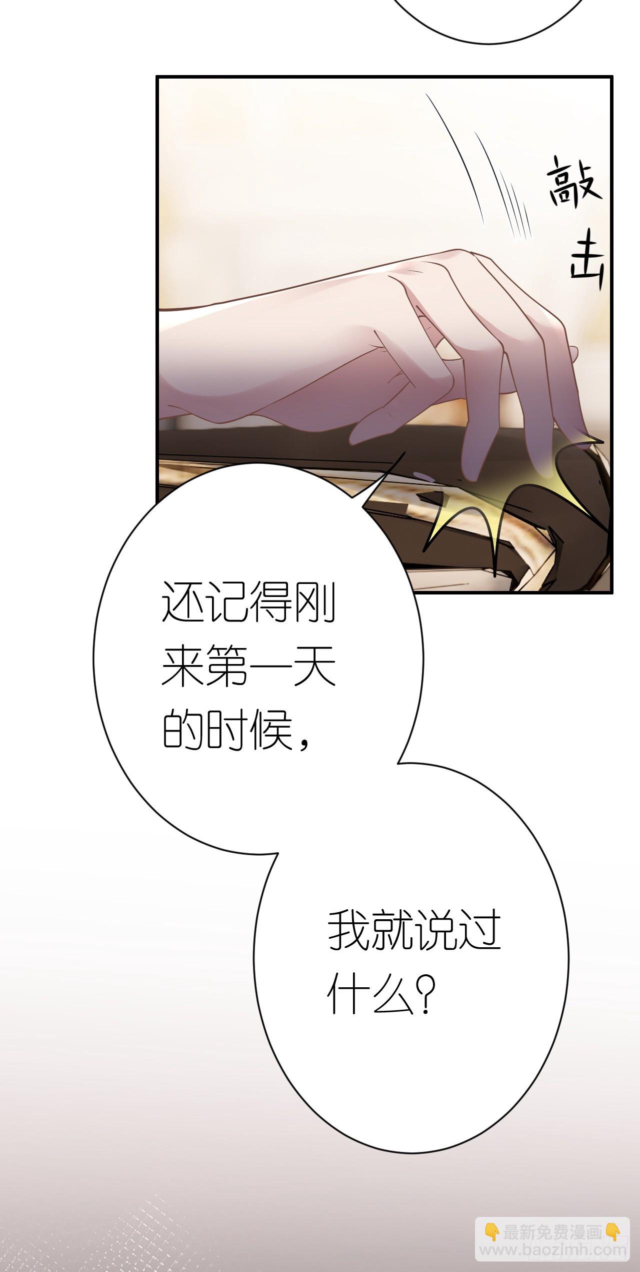 第8话 喜怒无常-第9话