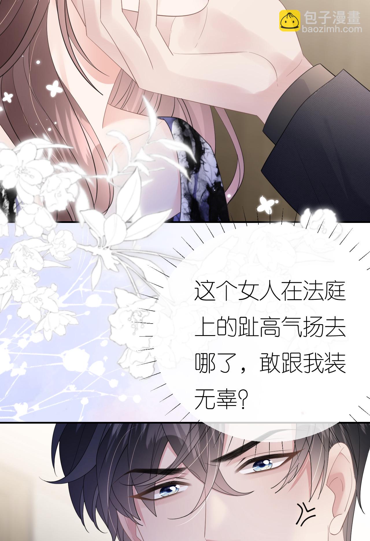 第80话 欲擒故纵-第81话