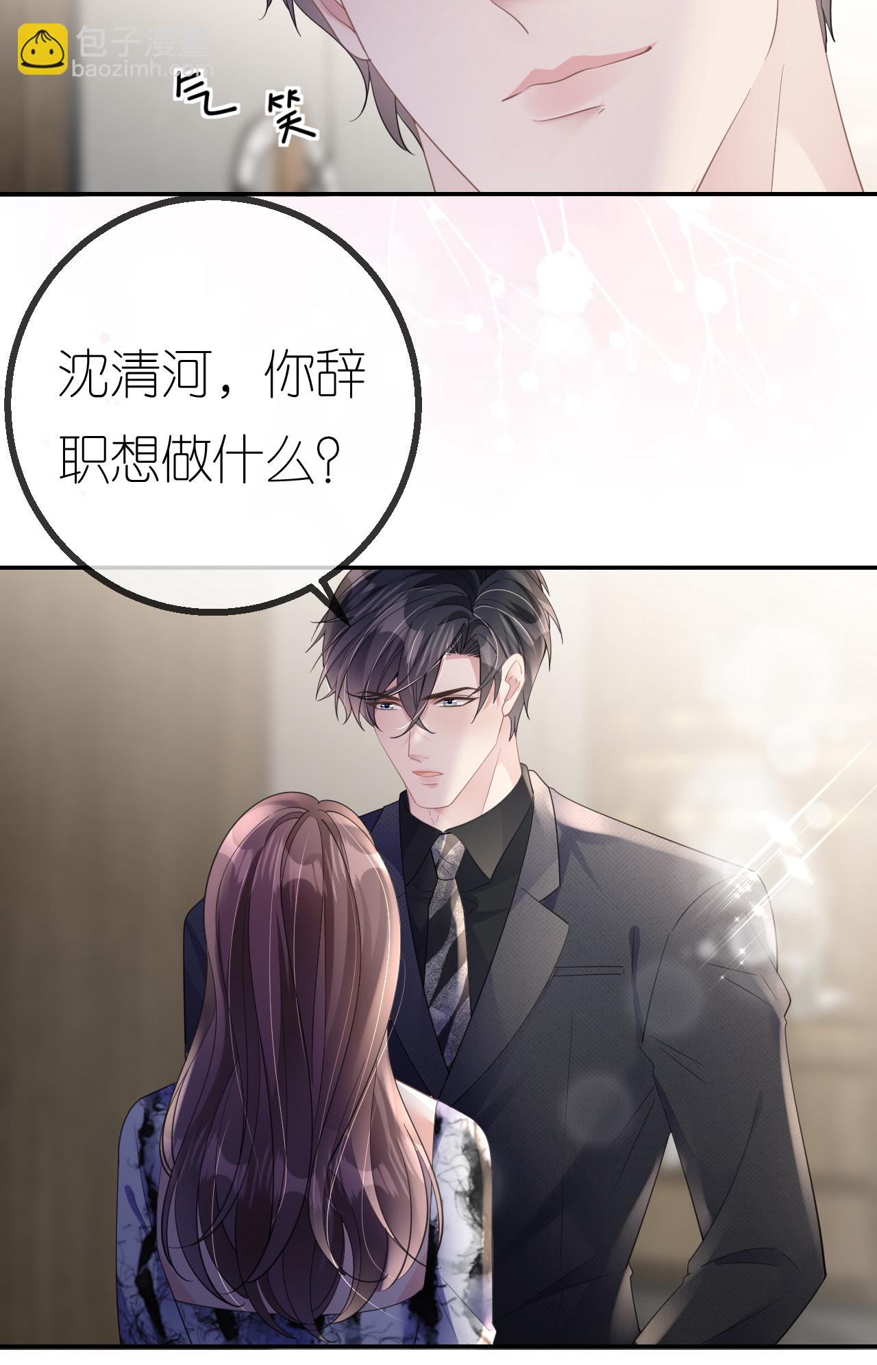 第80话 欲擒故纵-第81话