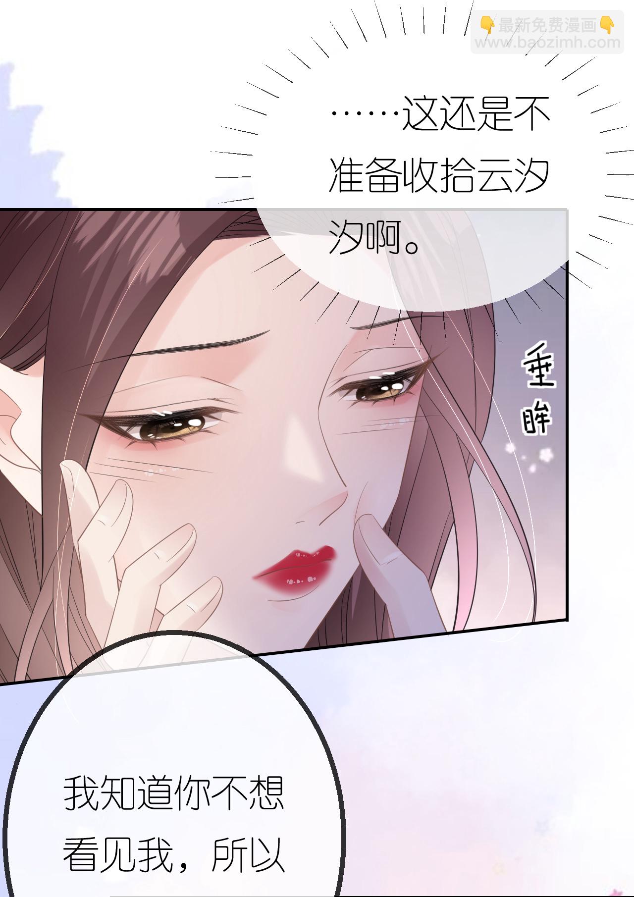 第80话 欲擒故纵-第81话