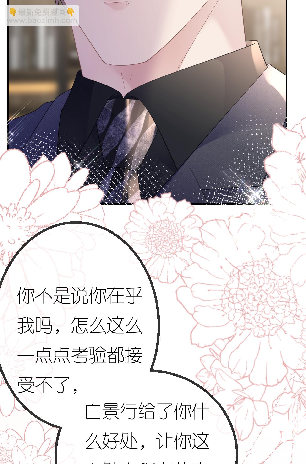 第80话 欲擒故纵-第81话