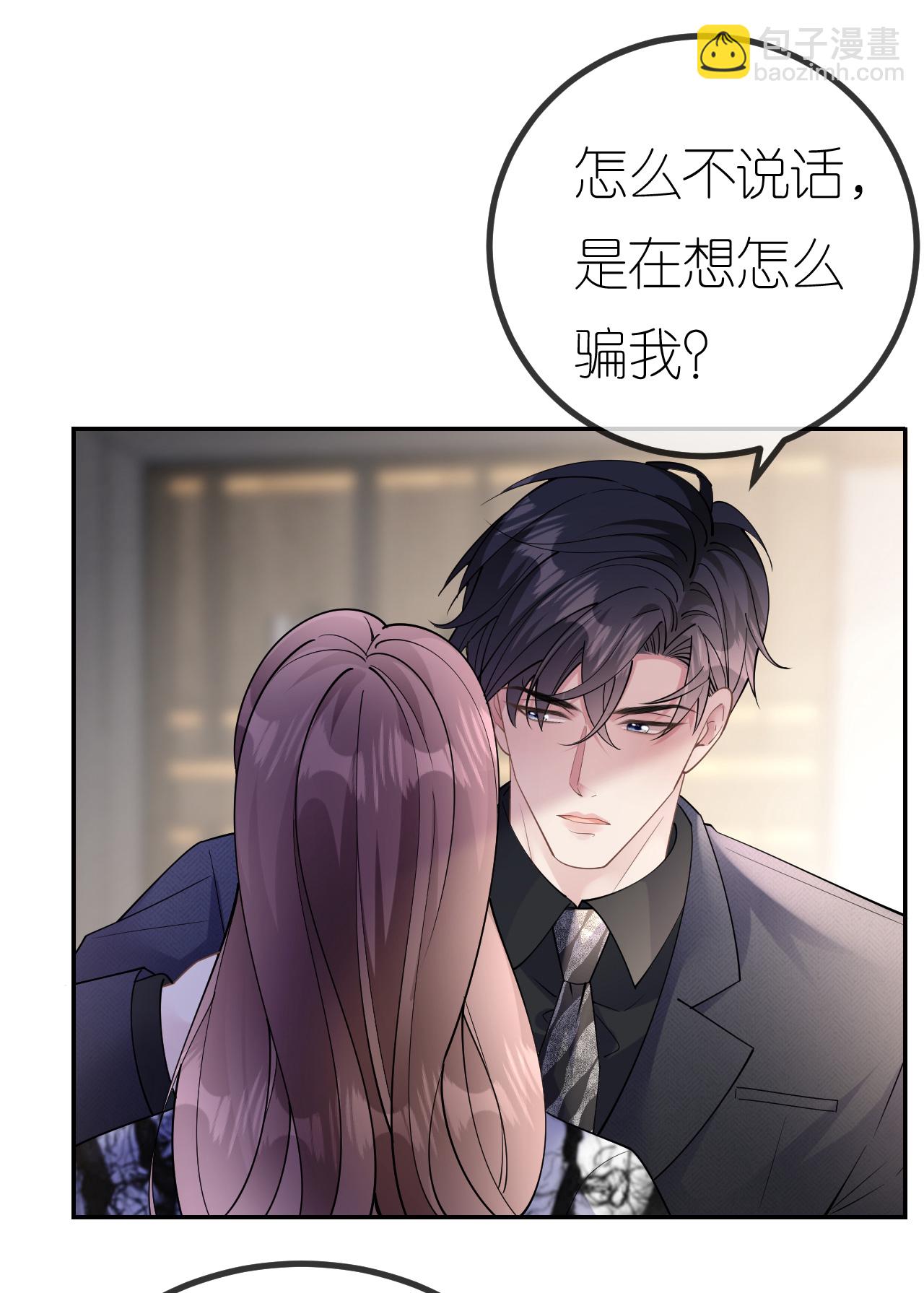 第80话 欲擒故纵-第81话