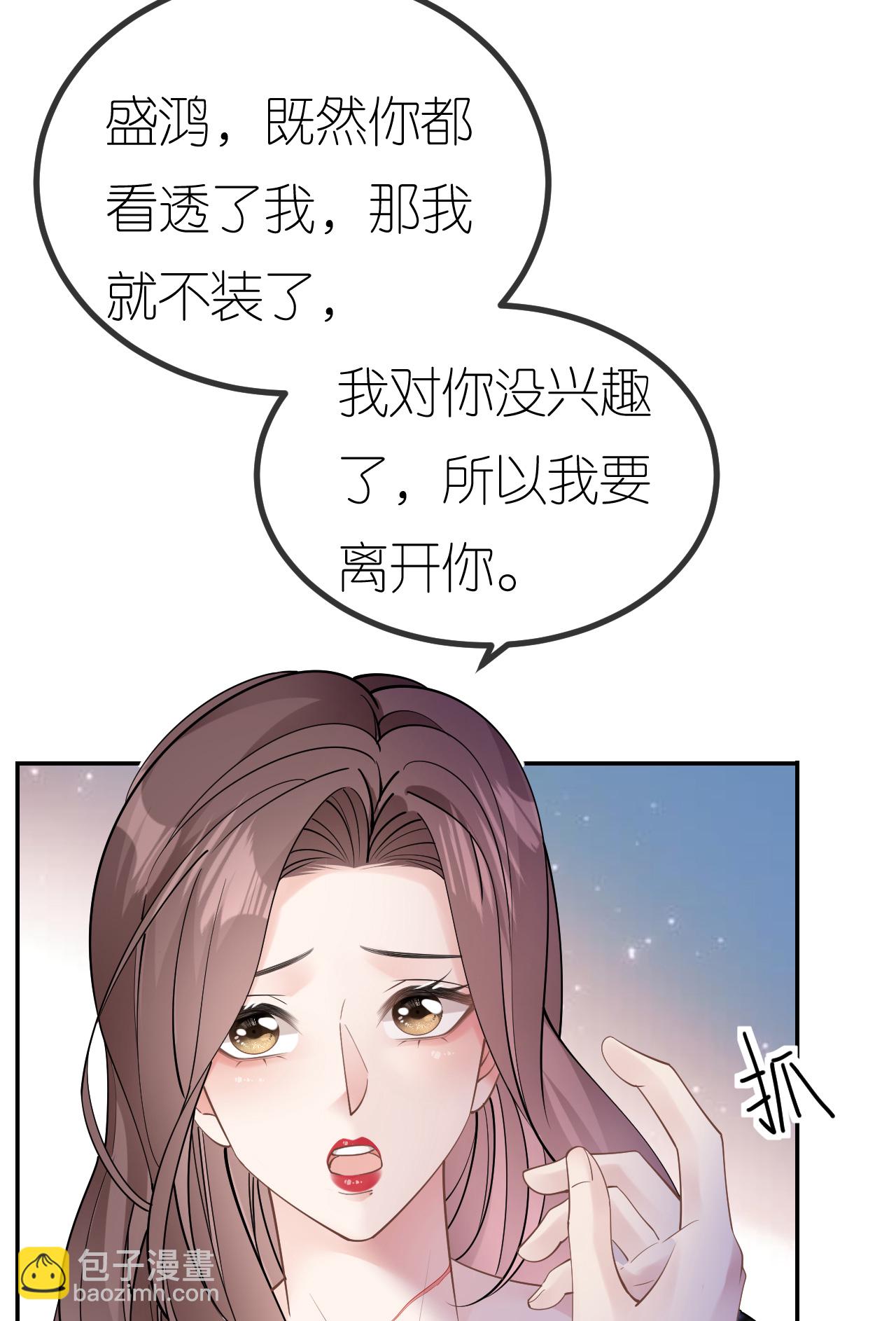 第80话 欲擒故纵-第81话